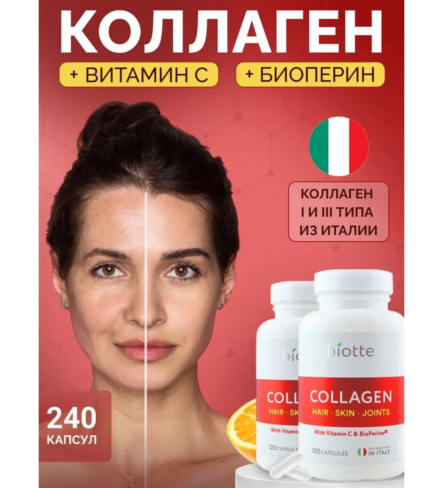 Biotte Collagen+vit.S. 2 cans - Buy Online on GoSupps.com