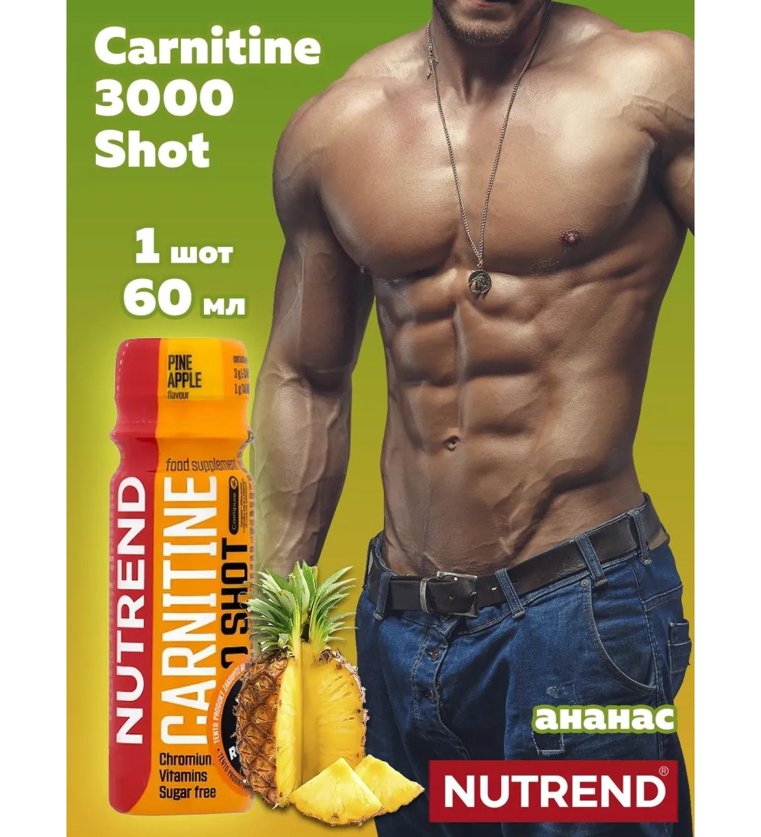 NUTREND L-Carnitine L-Carnitine 3000 Shot (1 AMP x 60 ml) pineapple - Buy Online on GoSupps.com
