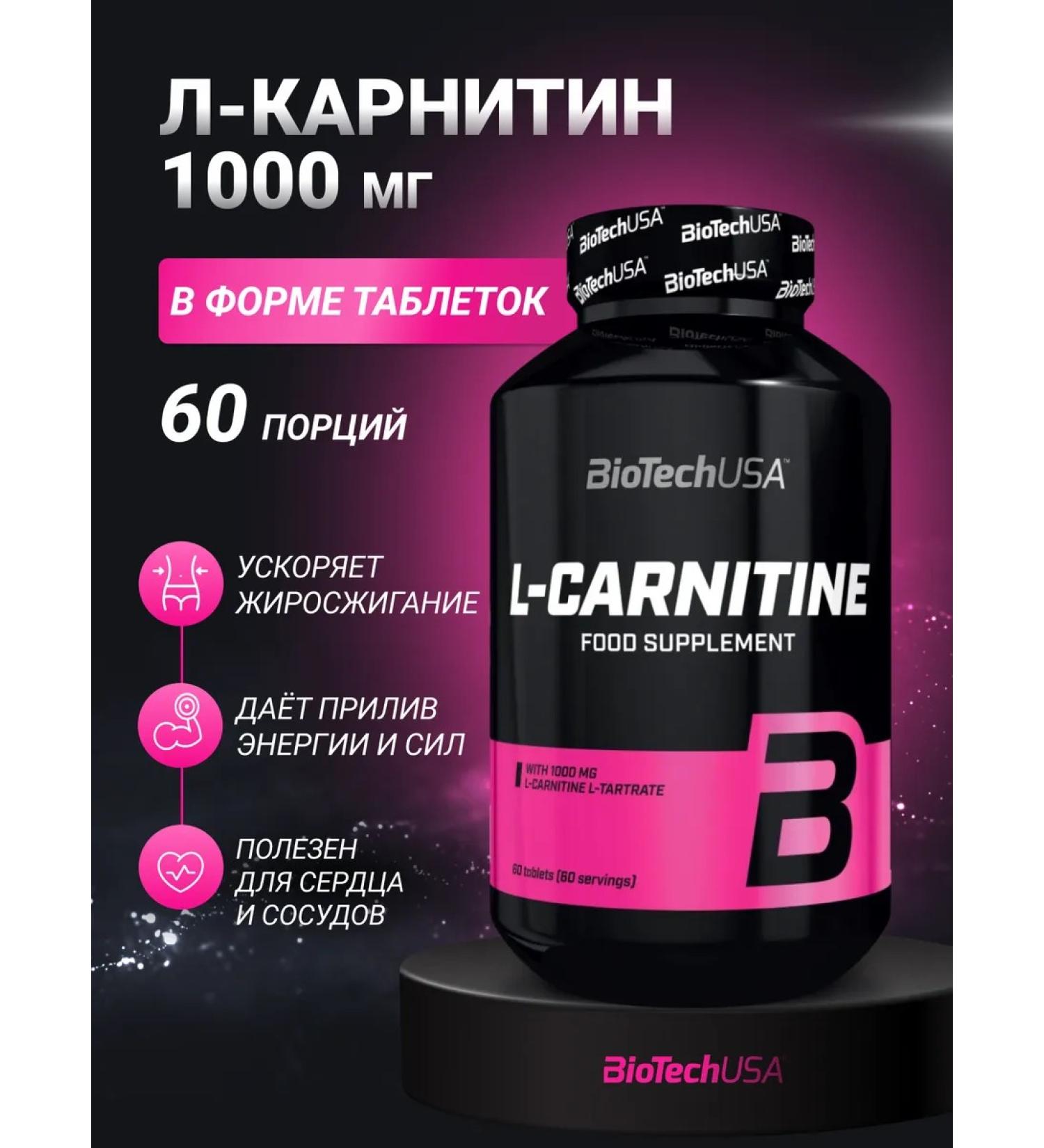 BioTechUSA L-carnitine fat burner 1000 mg 60 tab - Buy Online on GoSupps.com