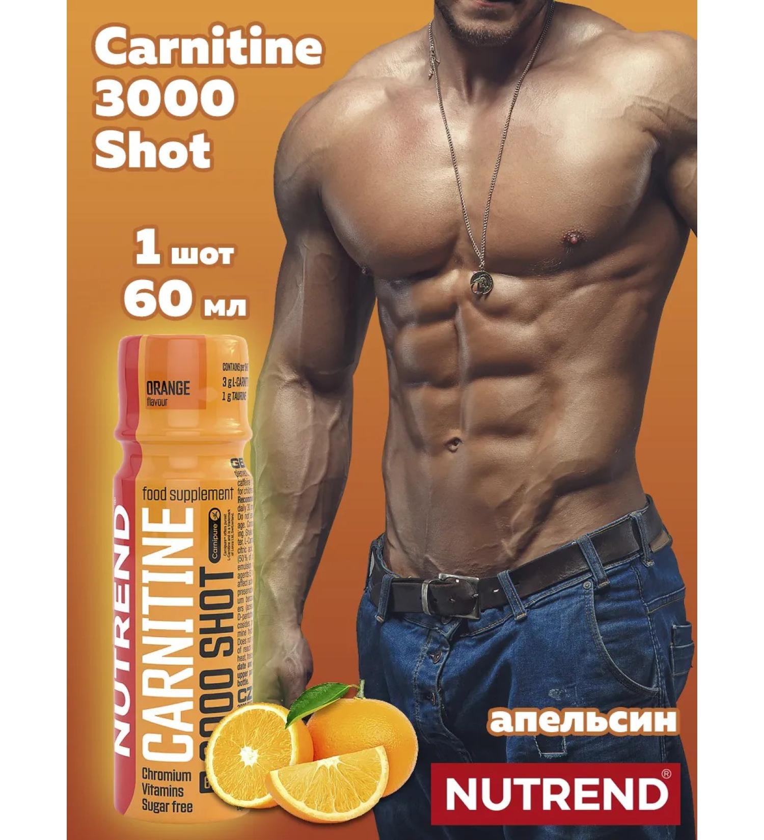 NUTREND L-Carnitine L-Carnitine 3000 Shot (1 AMP X 60 ml) Orange - Buy Online on GoSupps.com