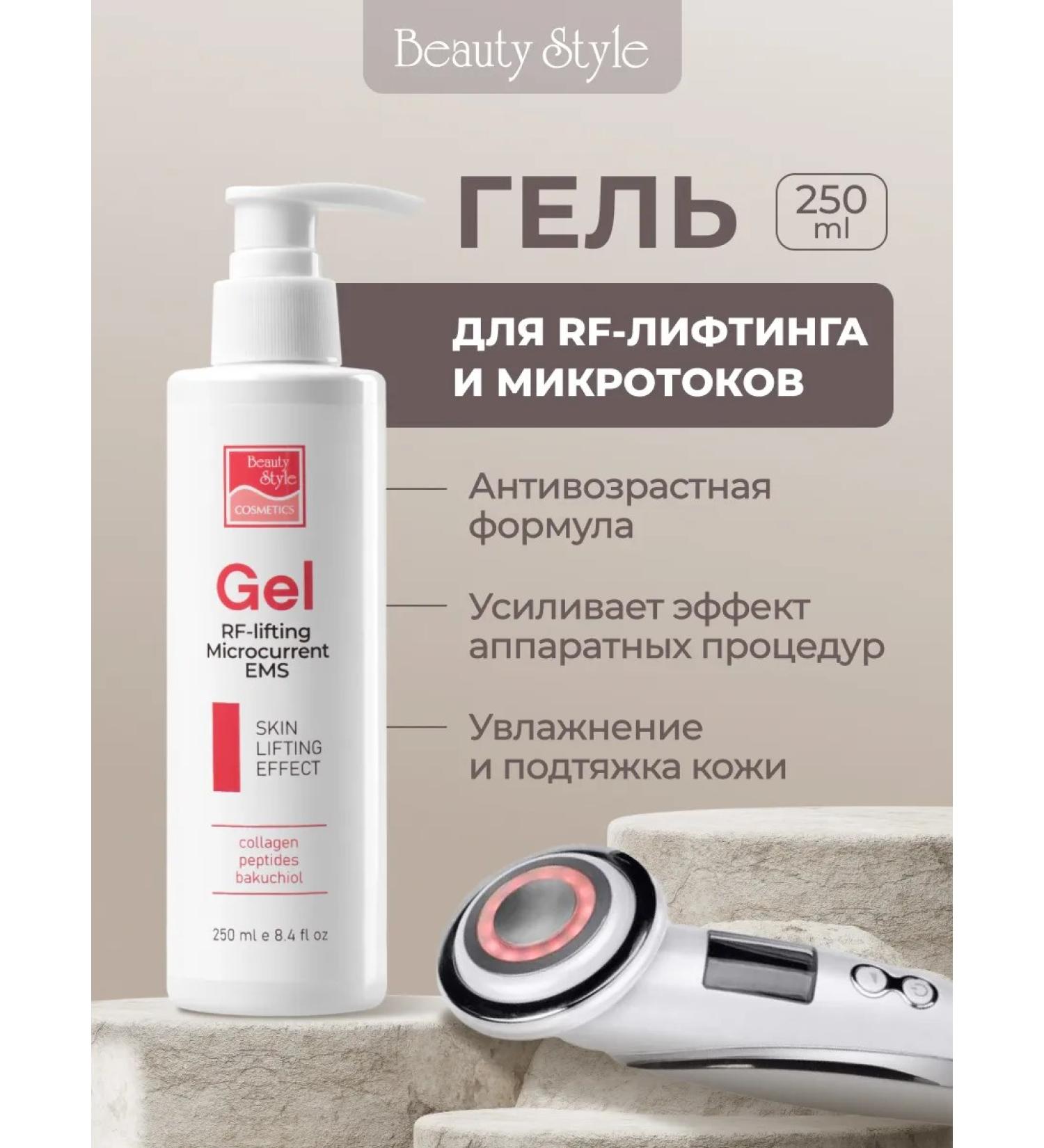 Beauty Style Face -conducting gel - Buy Online on GoSupps.com