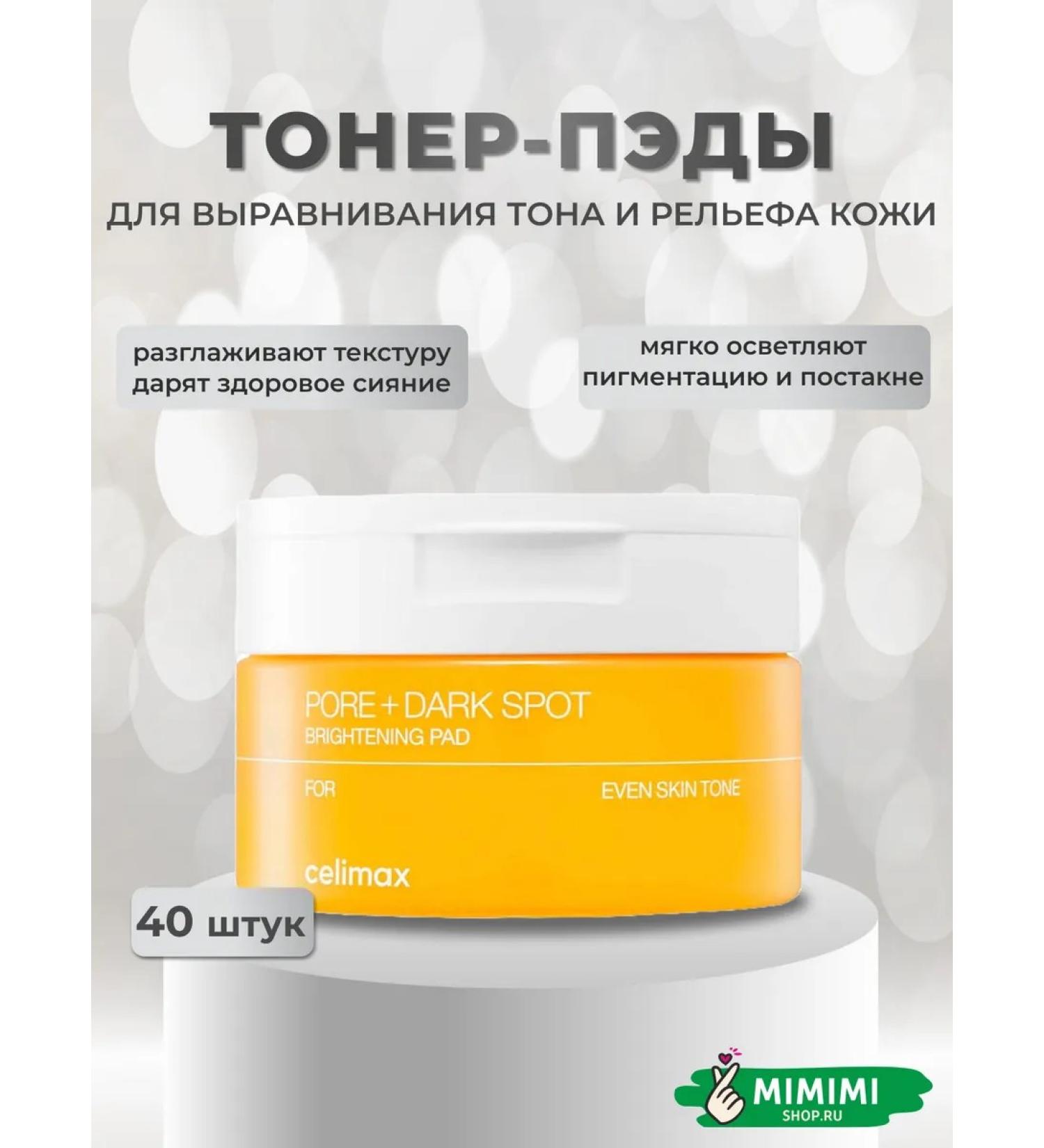 Celimax Toner-spades for leveling tone and skin relief 40pcs - Buy Online on GoSupps.com