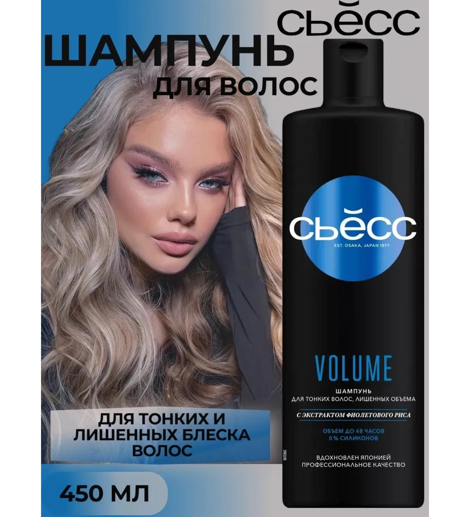 Syoss Shampoo Syssis Volume 450 ml - Buy Online on GoSupps.com