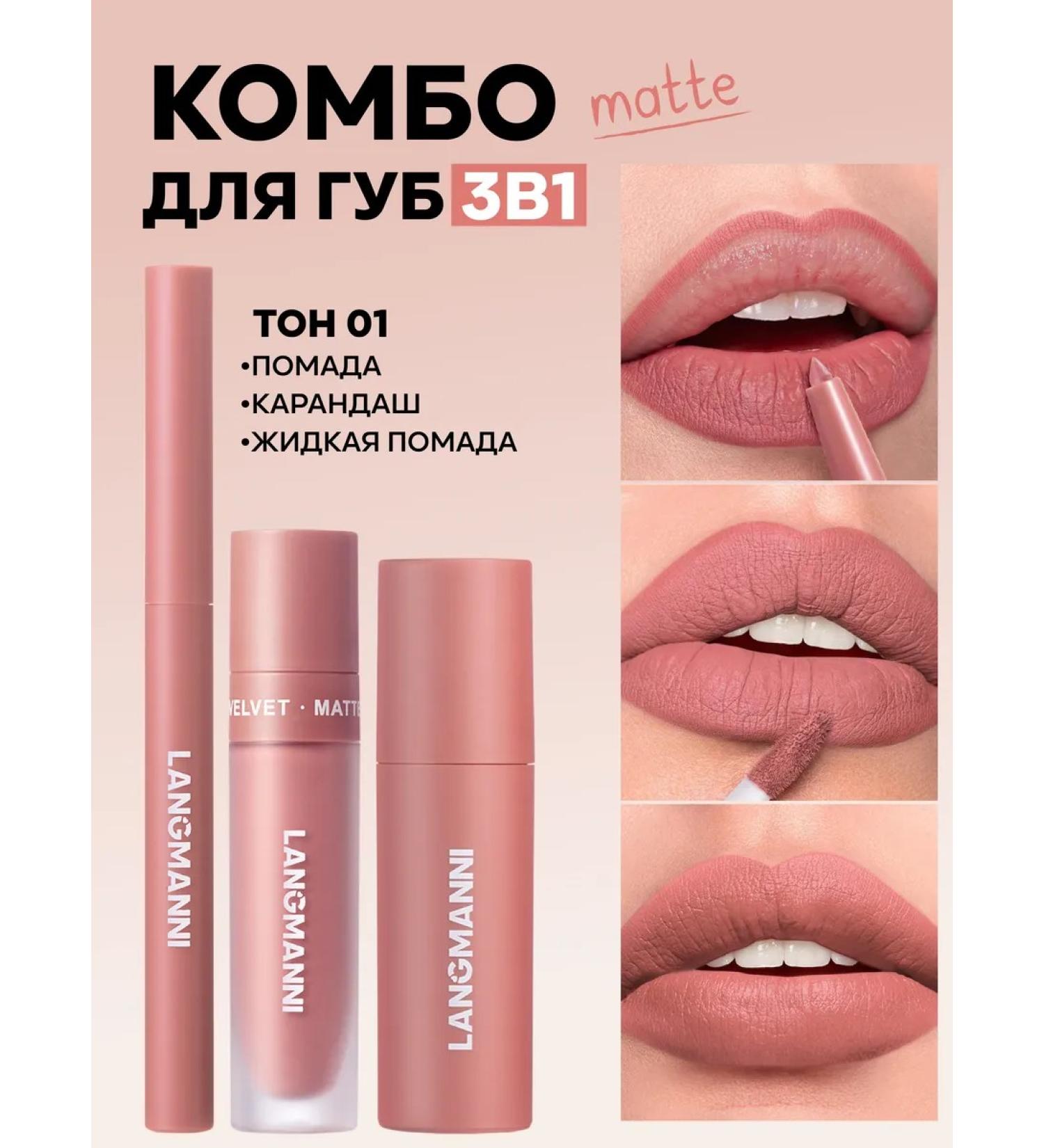 Blushmy Set of lipstick and lip pencil - Buy Online on GoSupps.com