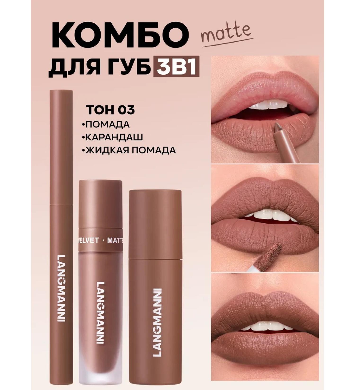 Blushmy Set of matte lipsticks and lip pencil - Buy Online on GoSupps.com