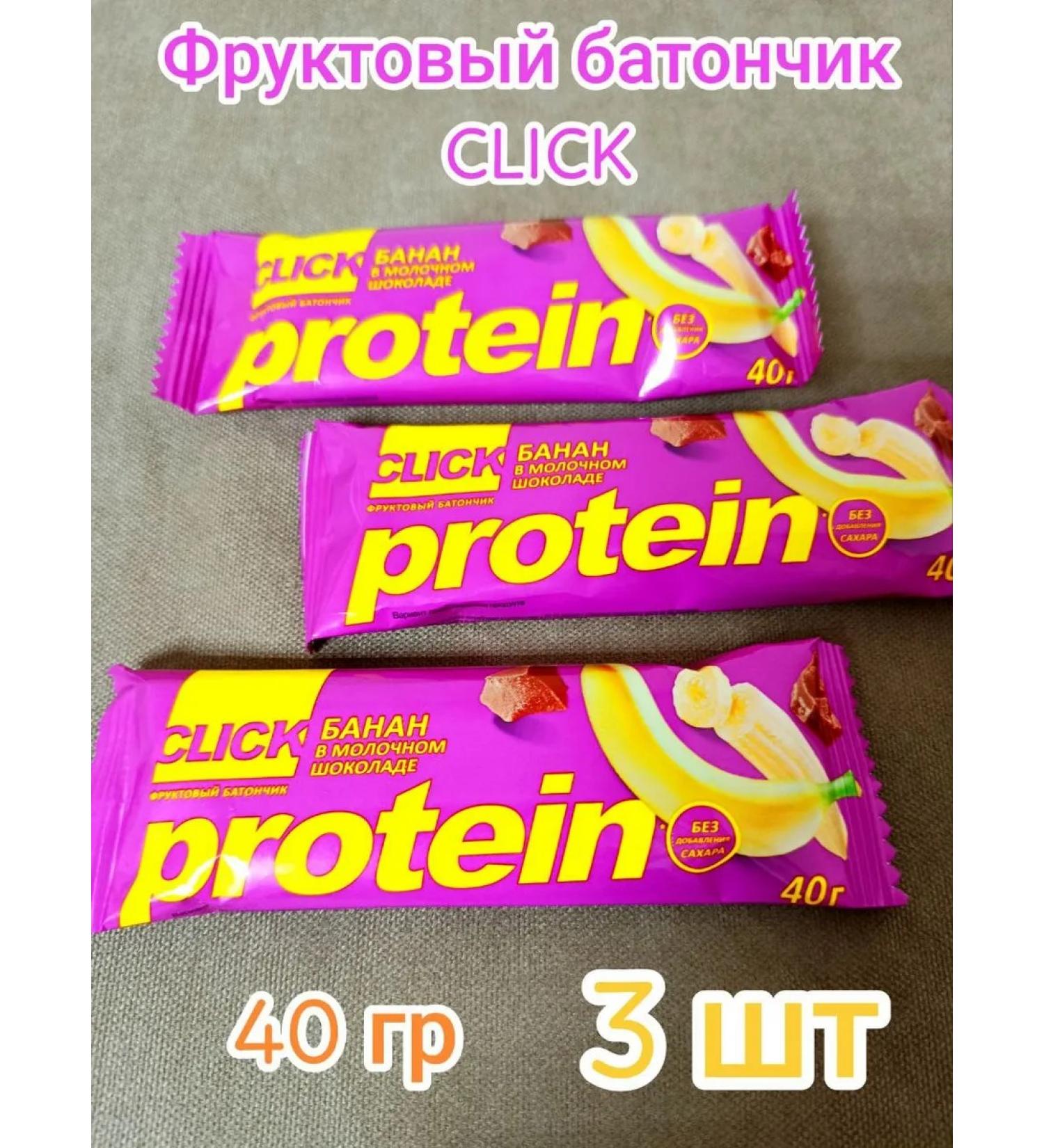 KDV Batonchik Click Banana and protein in milk chocolate 3 pcs - Buy Online on GoSupps.com