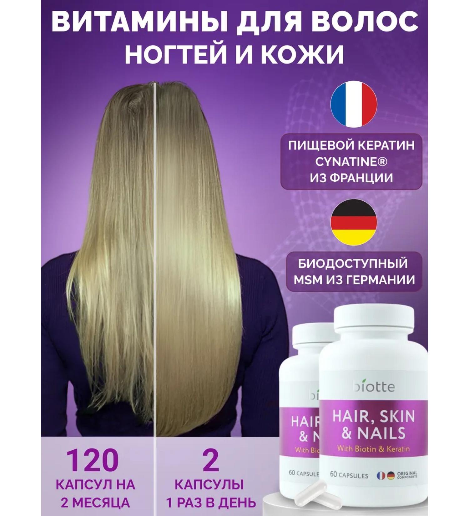 Biotte Hair vitamins premium 2 cans - Buy Online on GoSupps.com