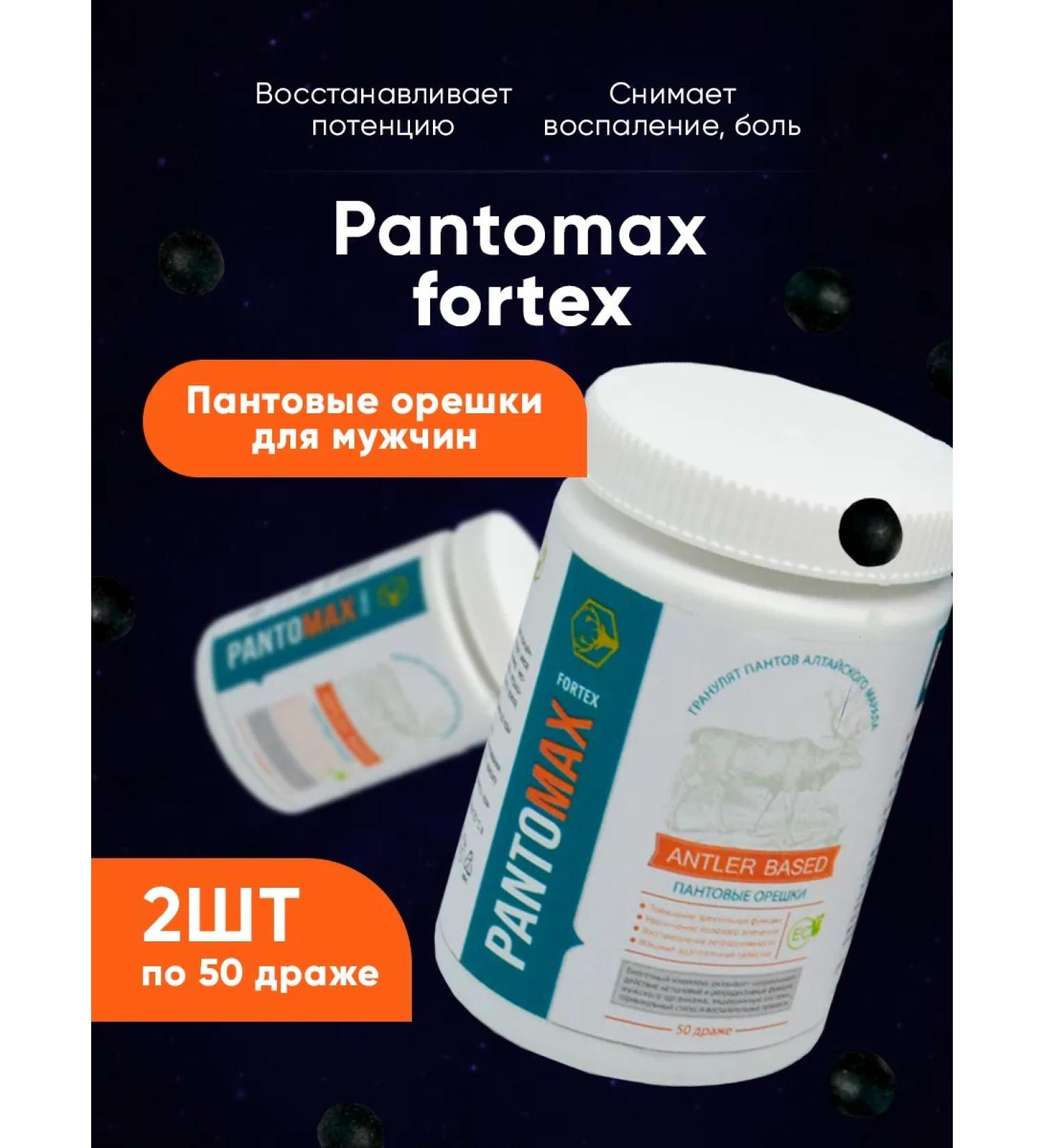 Sashera honey Pantomax pantomax 2 pcs - Buy Online on GoSupps.com