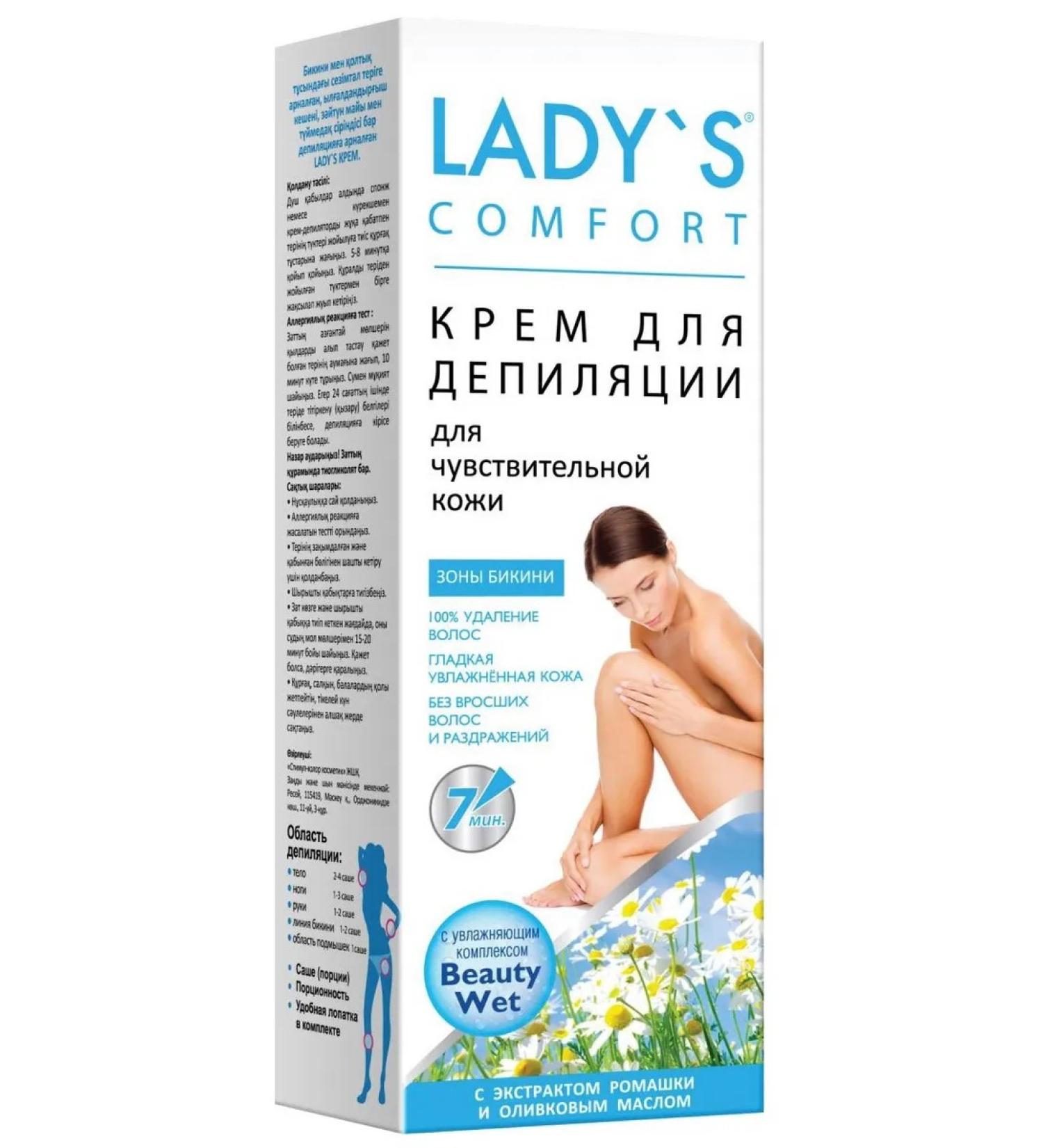 Ladys Cream for sensitive koja and bikini zones 100 ml - Buy Online on GoSupps.com