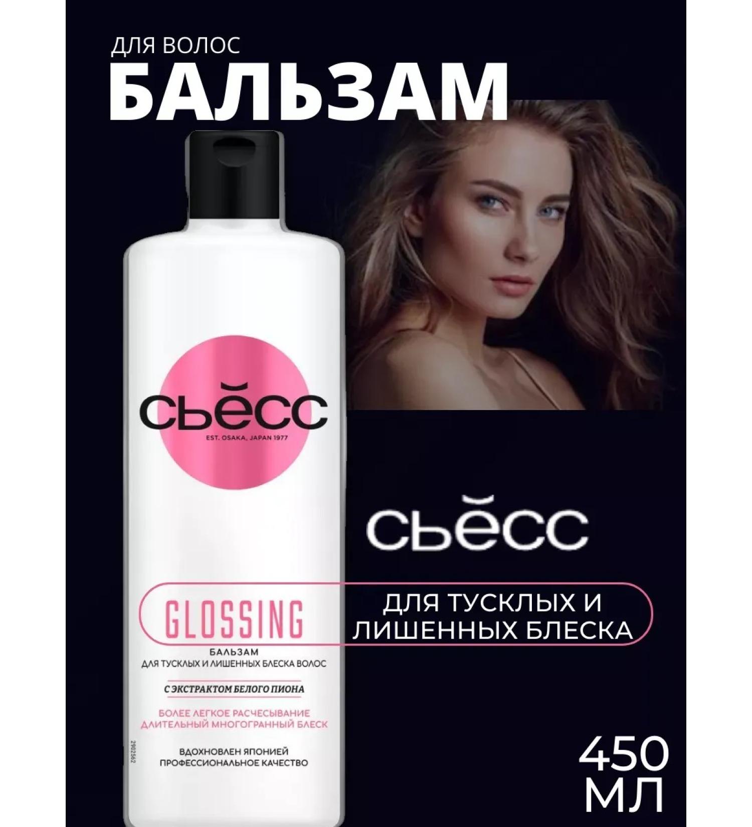 SYOSS Balm Glossing 450 ml - Buy Online on GoSupps.com