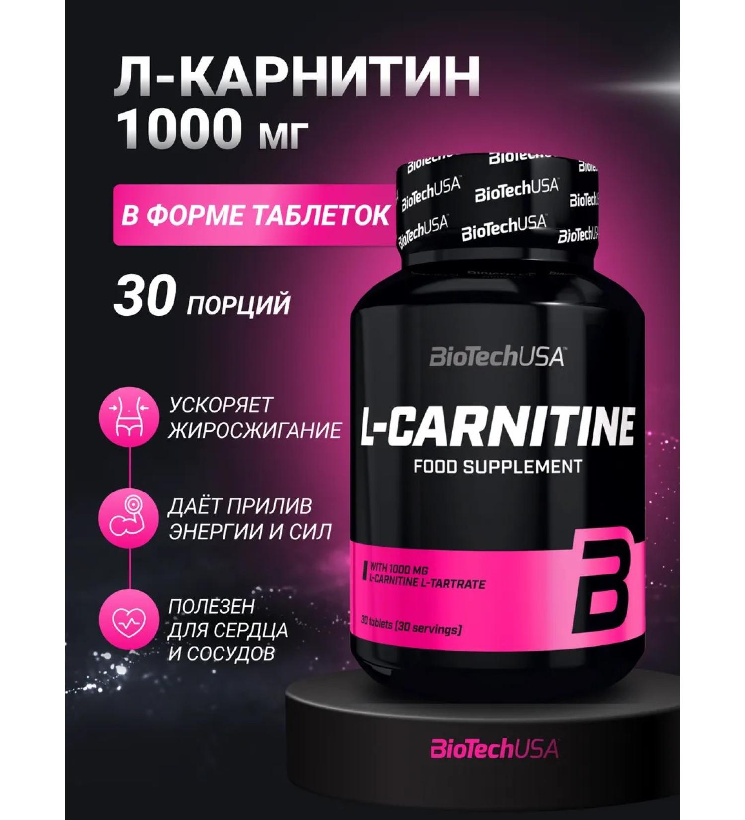 BioTechUSA L-carnitine fat burner 1000 mg 30 tab - Buy Online on GoSupps.com
