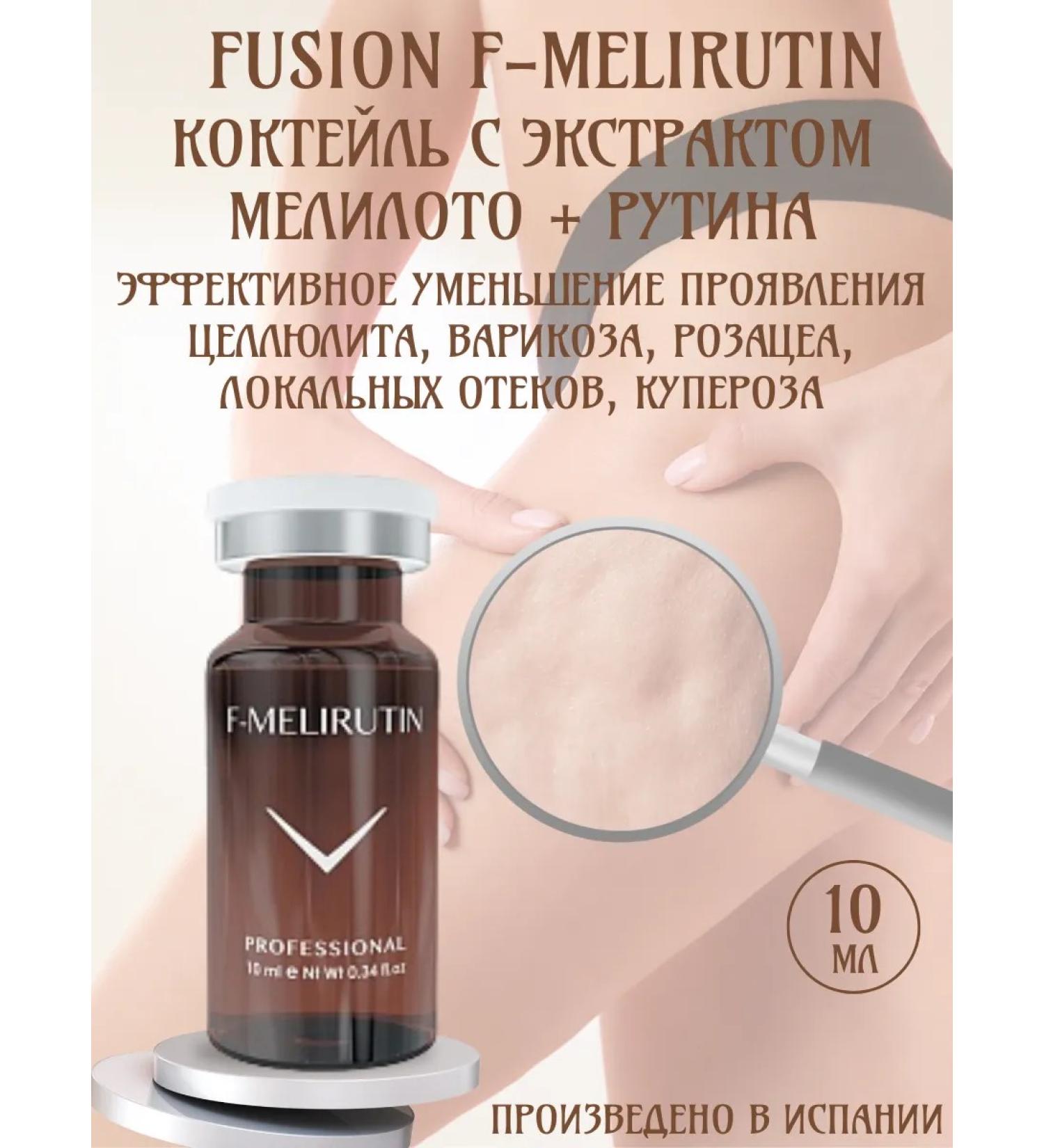 Fusion Mesotherapy F-Melirutin cocktail from cellulite and edema 10 ml - Buy Online on GoSupps.com