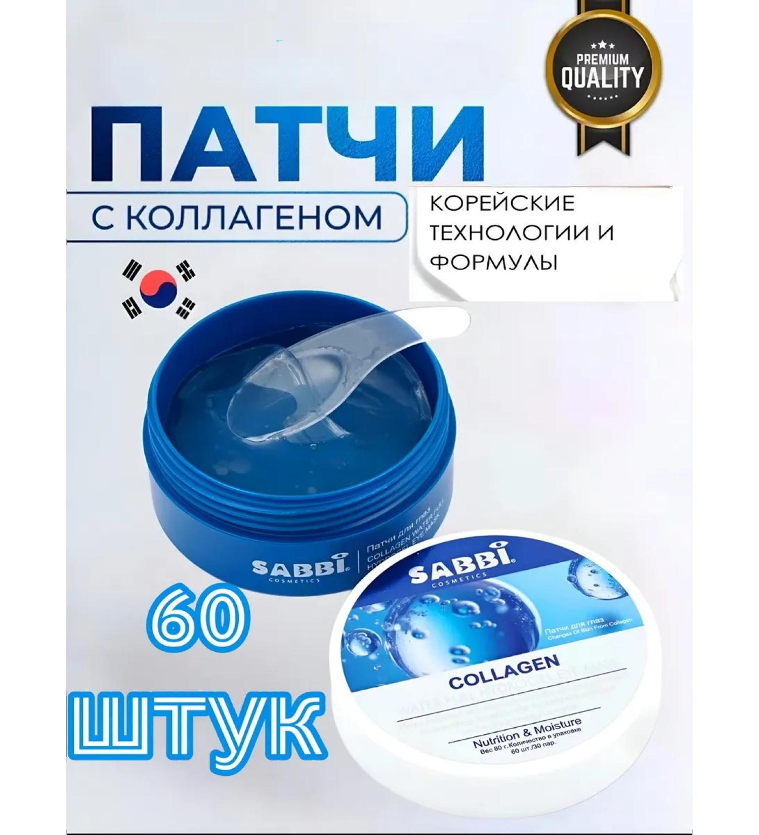 Zozu Paths for the eyes with collagen 60 pcs - Buy Online on GoSupps.com