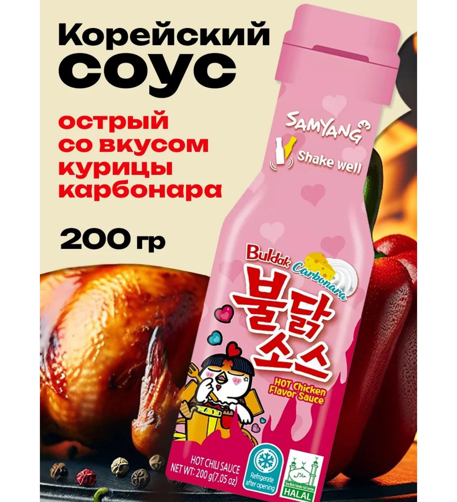 Samyang Foods Korean Buldak Carbonara Samyang 1 pc 200 g - Buy Online on GoSupps.com