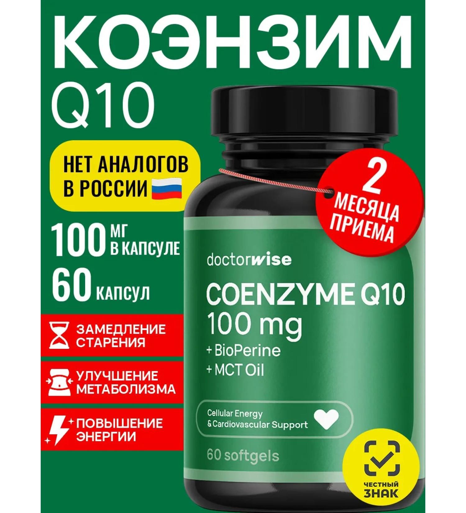 doctorwise Coenzyme Q10 100 mg capsule capsules Kilikhinon with MST Oil - Buy Online on GoSupps.com