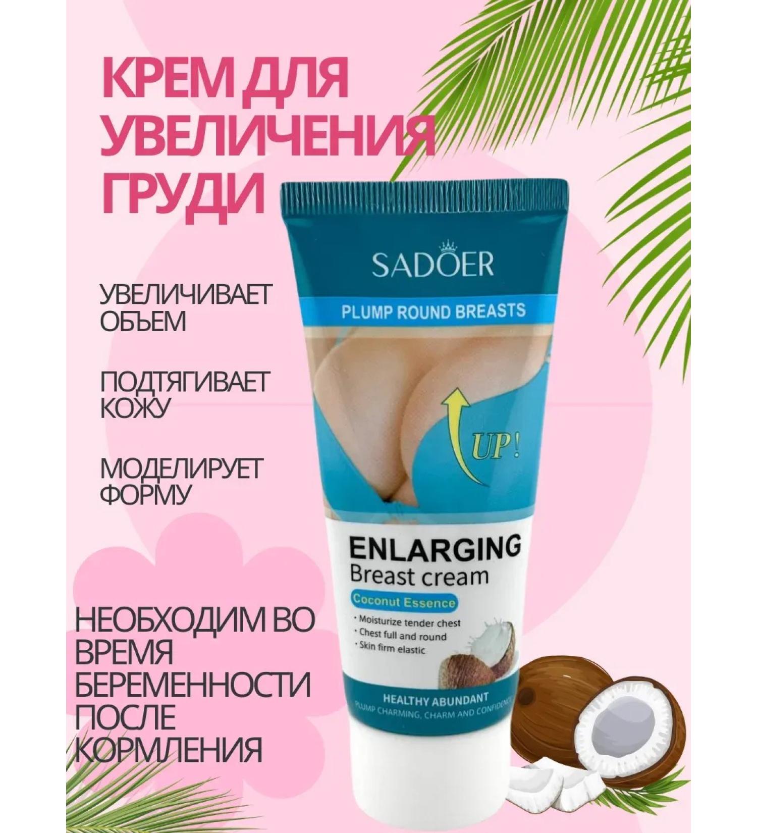 GChe Breast cream pulling up from stretch marks for elasticity - Buy Online on GoSupps.com