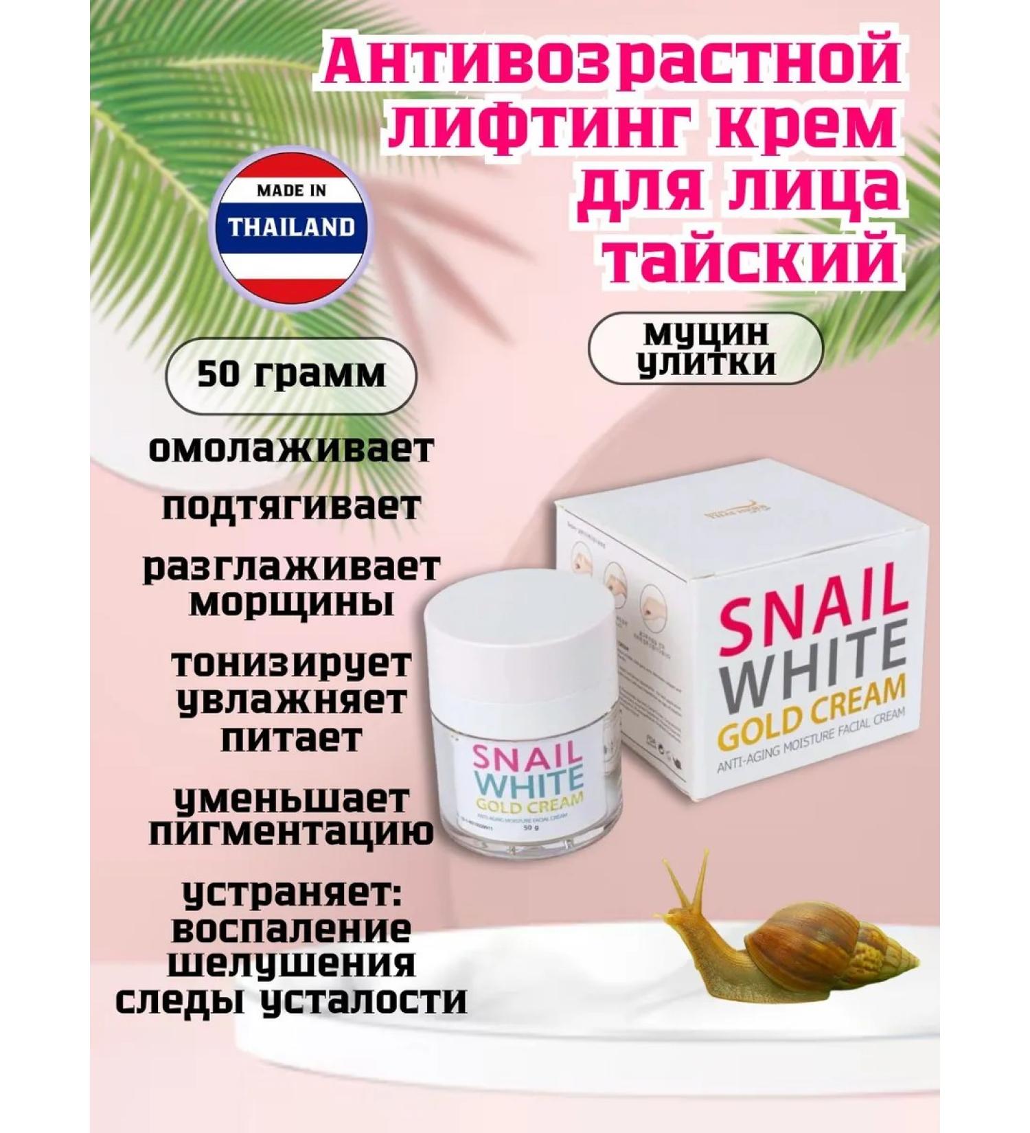 Royal Thai Herb Face cream with lifting effect of anti -aging thai - Buy Online on GoSupps.com