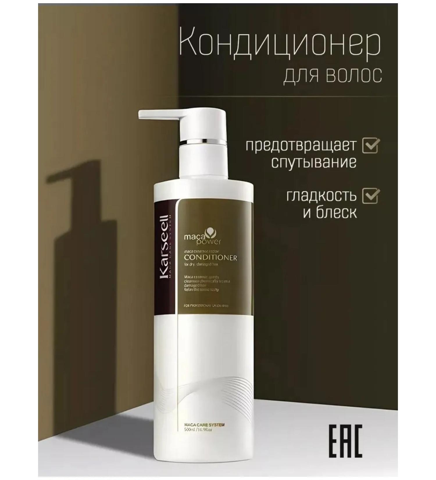 KARSEELL+ Hair air conditioner Karseell Original 500 ml - Buy Online on GoSupps.com