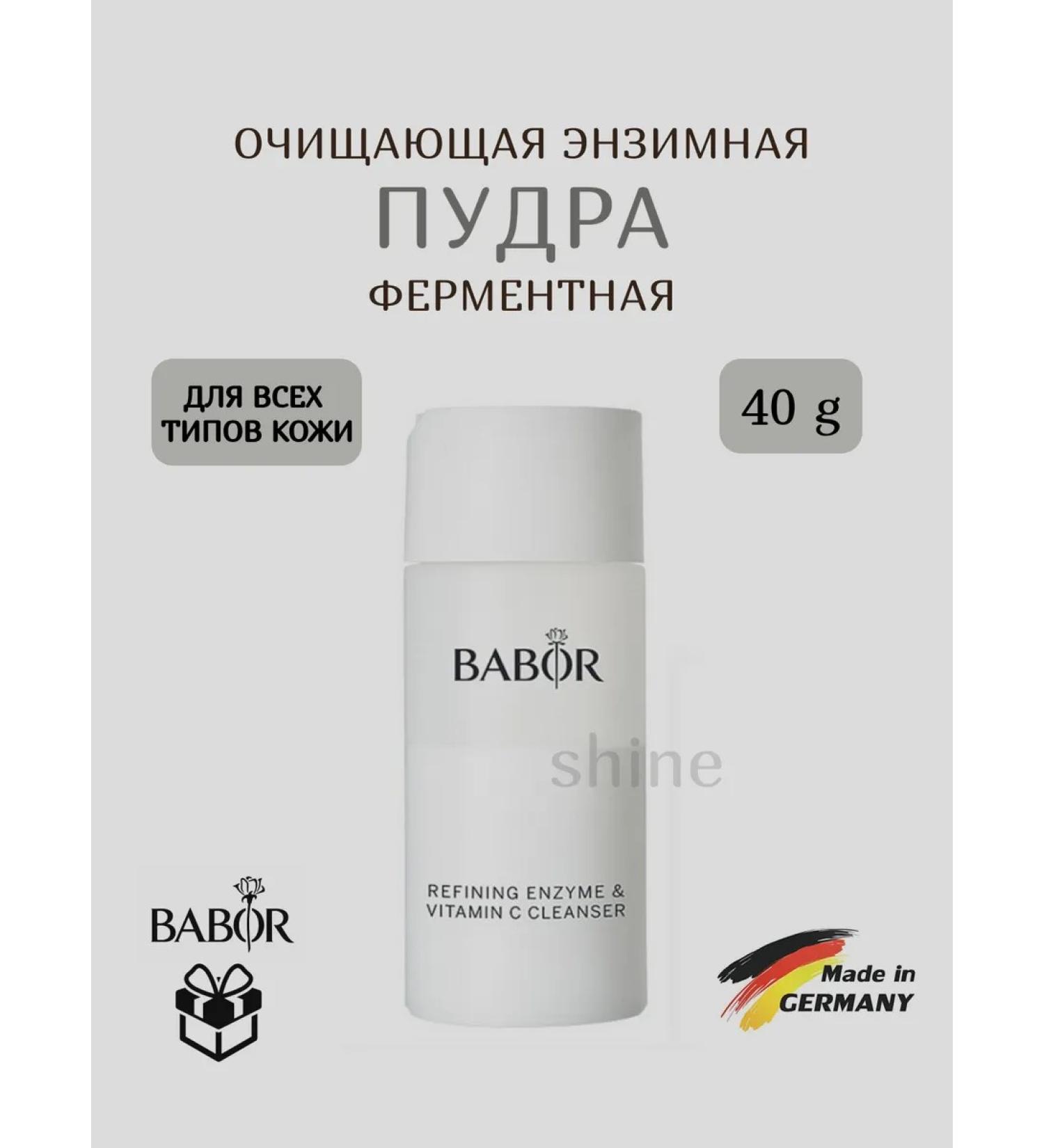 Babor Refining enzyme enzyme powder - Buy Online on GoSupps.com