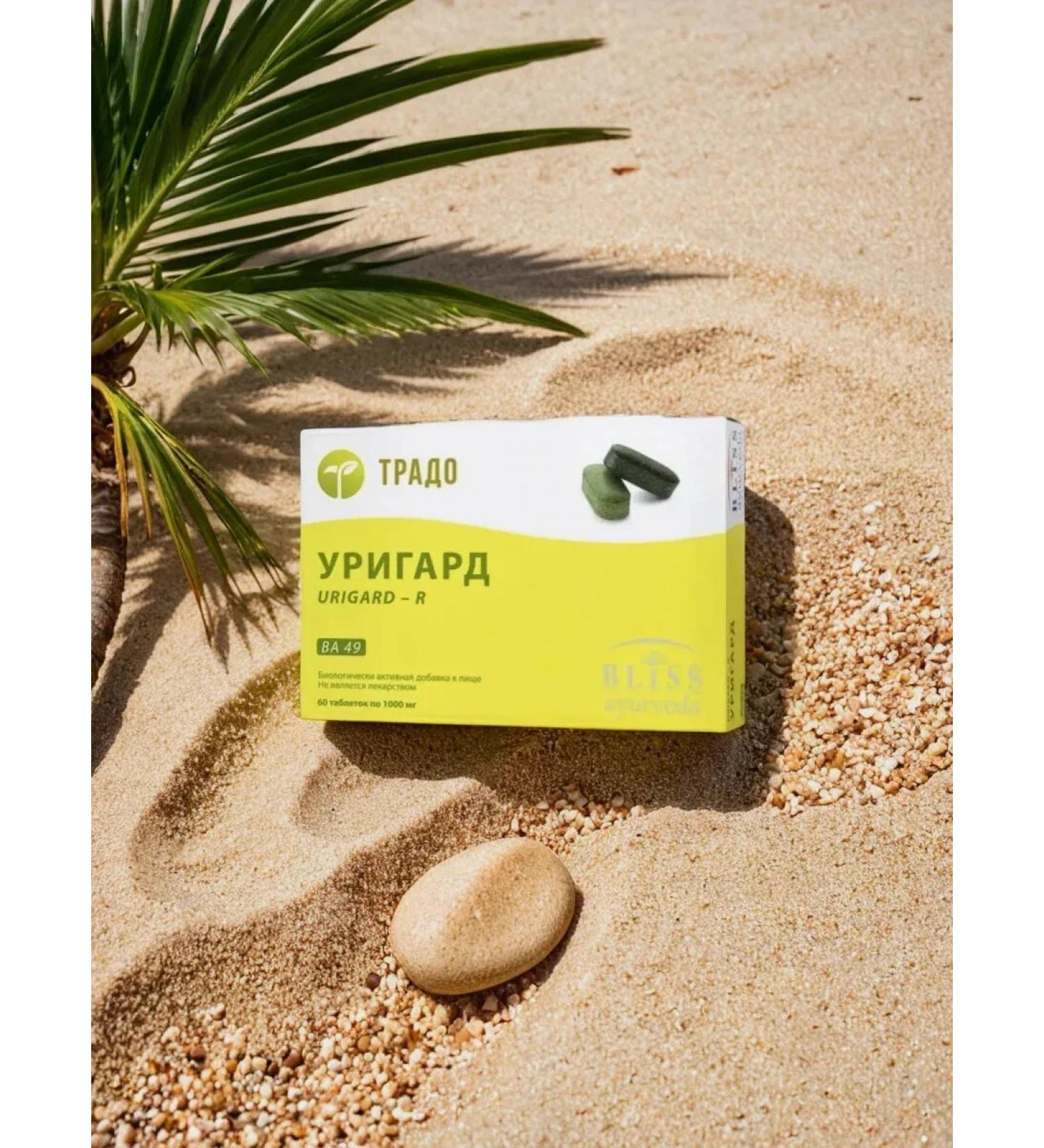 TRADO Urigard Health of the genitourinary system - Buy Online on GoSupps.com