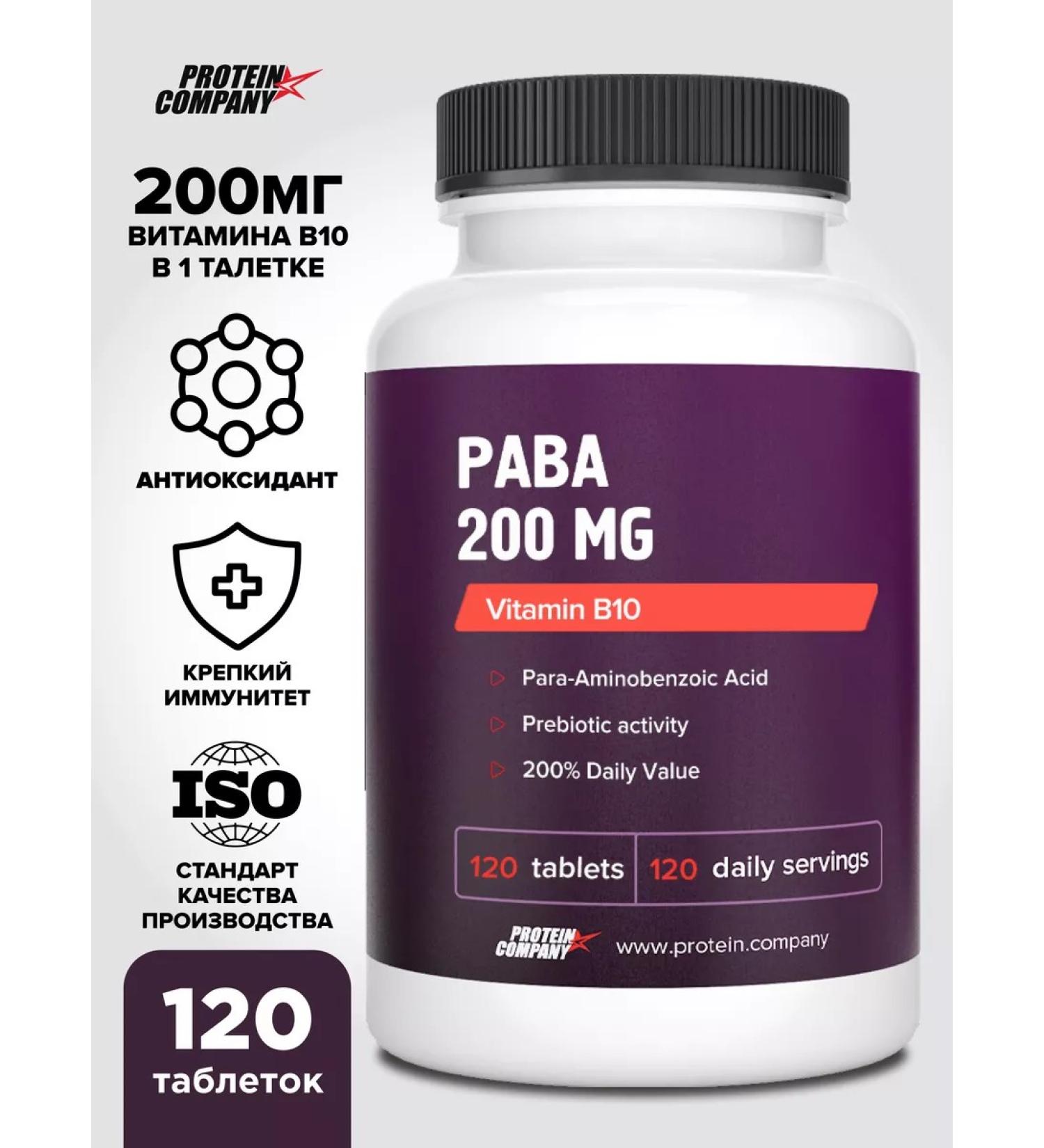 PROTEINCOMPANY PABA pub vitamin B10 - Buy Online on GoSupps.com