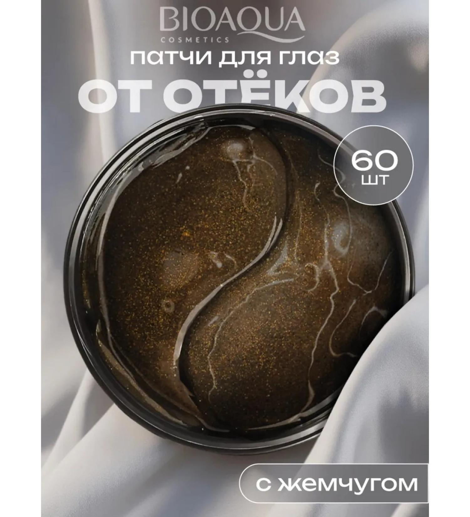 BIOAQUA Anti -aging moisturizing eye patches from edema and bags - Buy Online on GoSupps.com