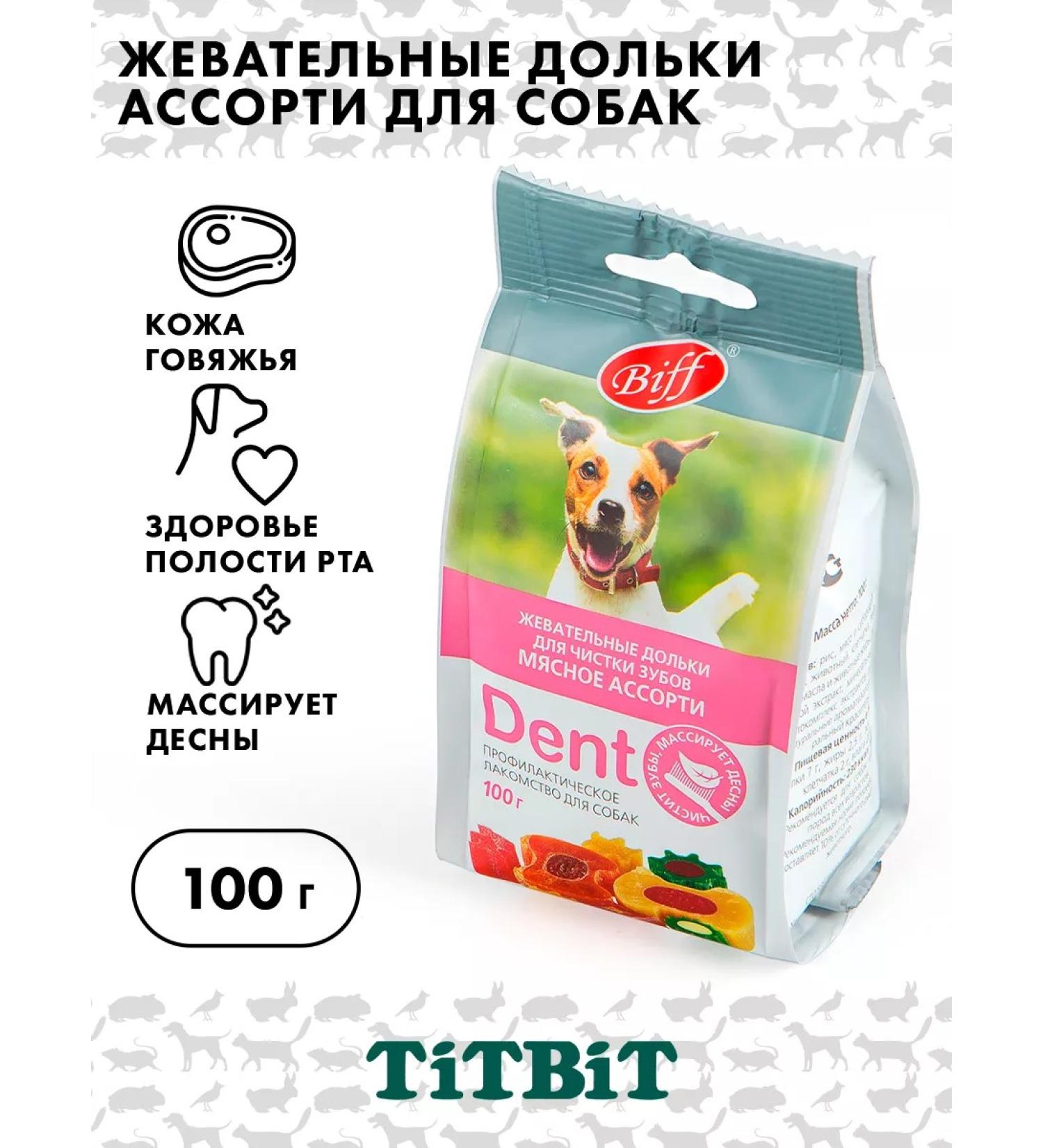 ZOOBOOKING Dog treating chewing slices 100g - Buy Online on GoSupps.com