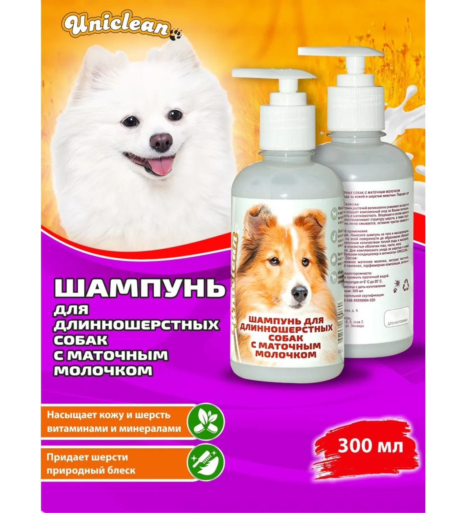 Uniclean Long -haired dog shampoo with uterine milk 300ml - Buy Online on GoSupps.com