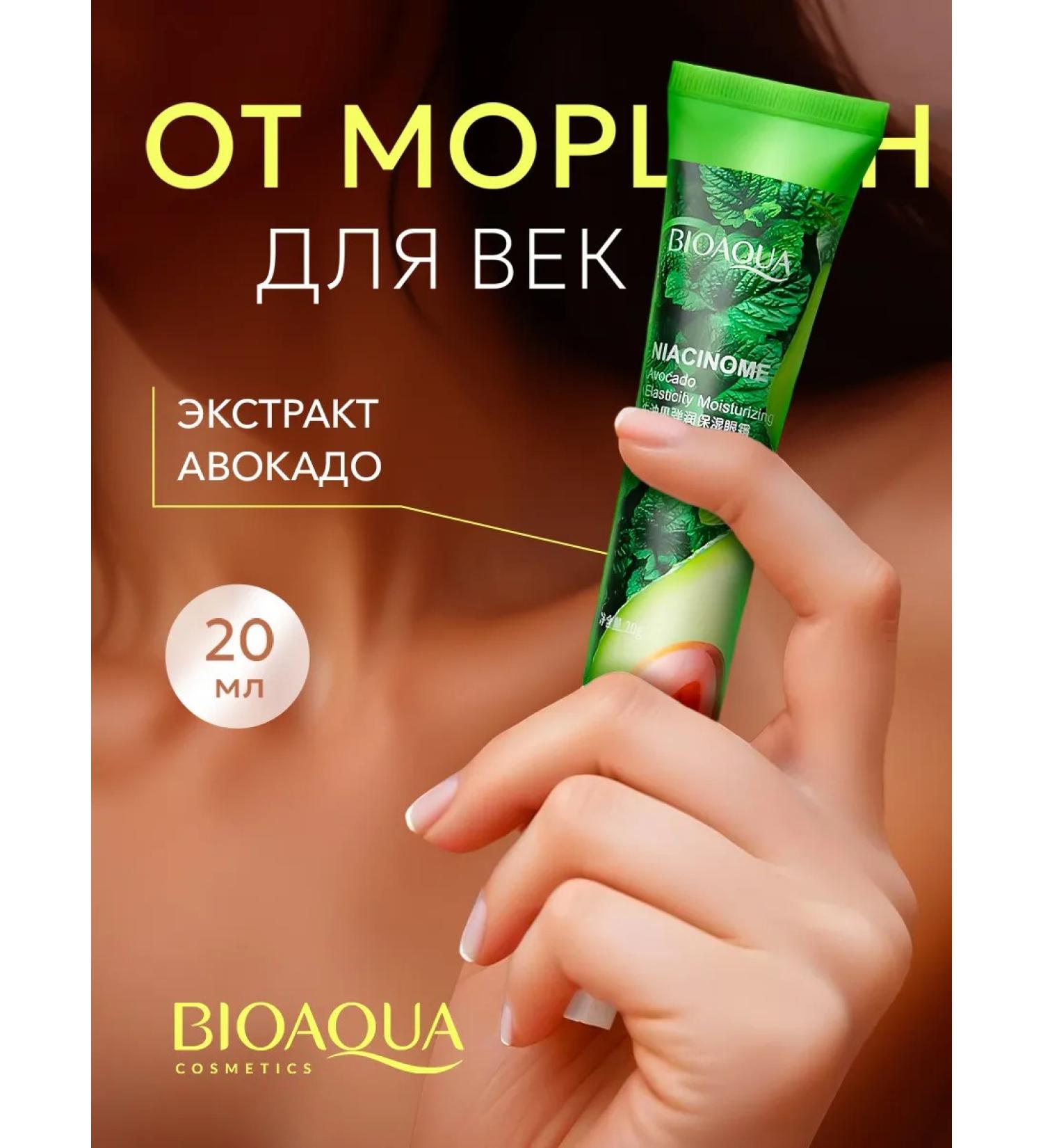 BIOAQUA Moisturizer for the eyelids against wrinkles - Buy Online on GoSupps.com