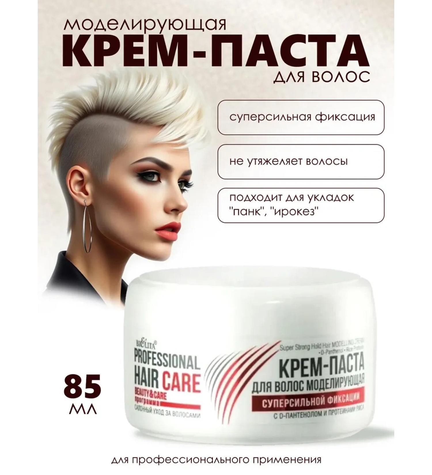 Belita-Vitex Modeling hair cream - Buy Online on GoSupps.com