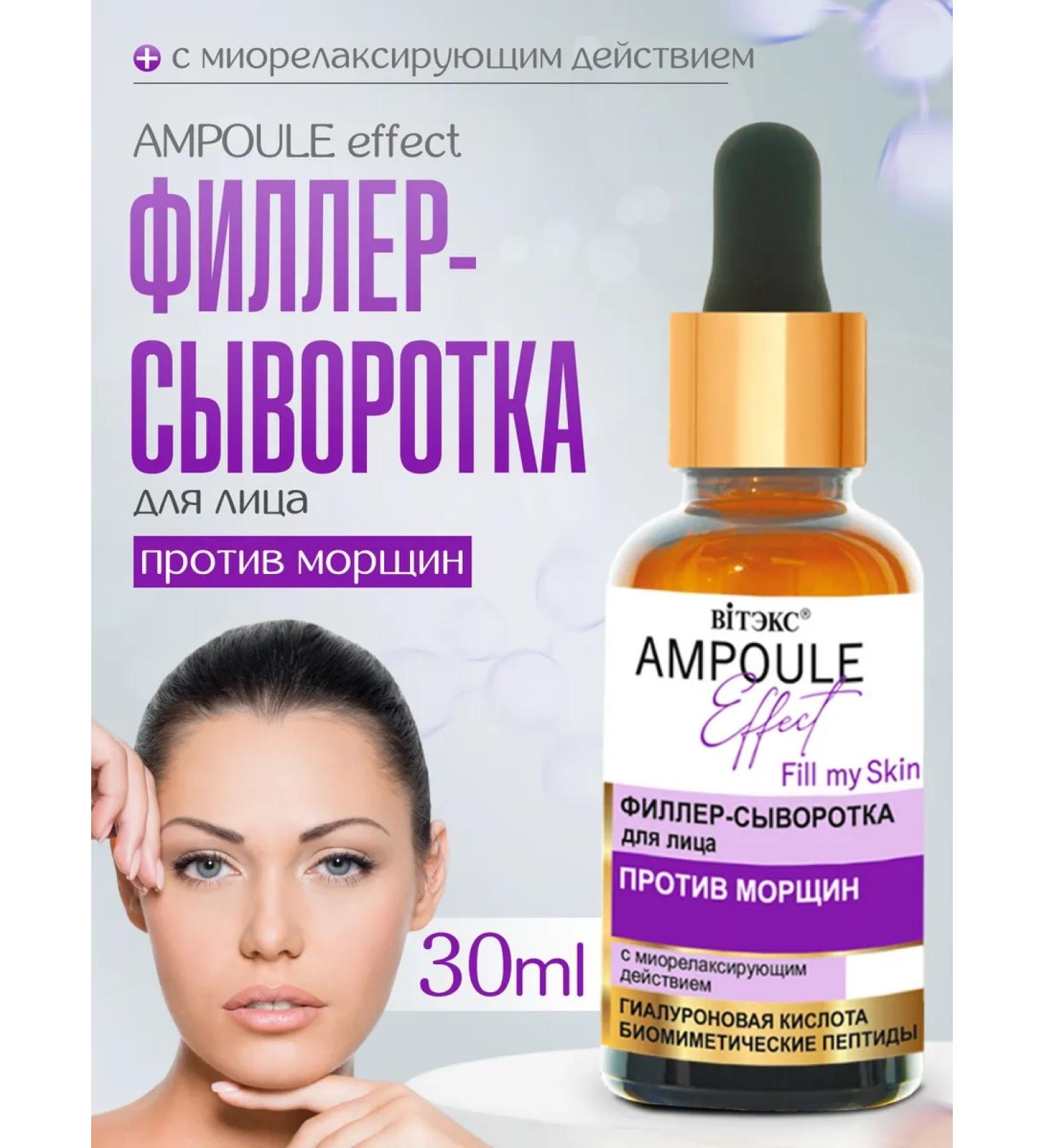 Vitex Facial serum against wrinkles - Buy Online on GoSupps.com