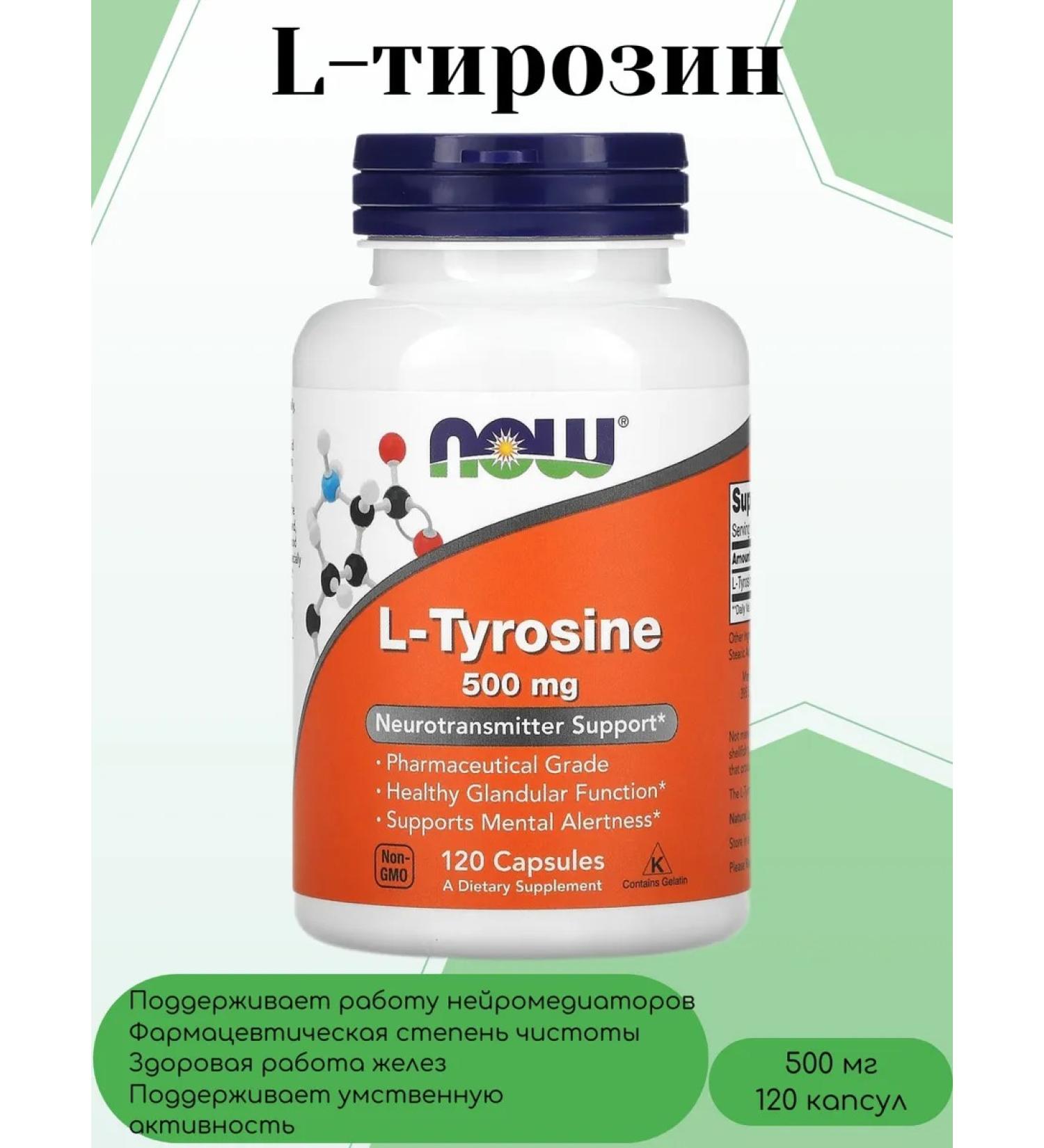 Natures Plus L-Tyrosine L-tyrosin 500 mg 120 capsules - Buy Online on GoSupps.com