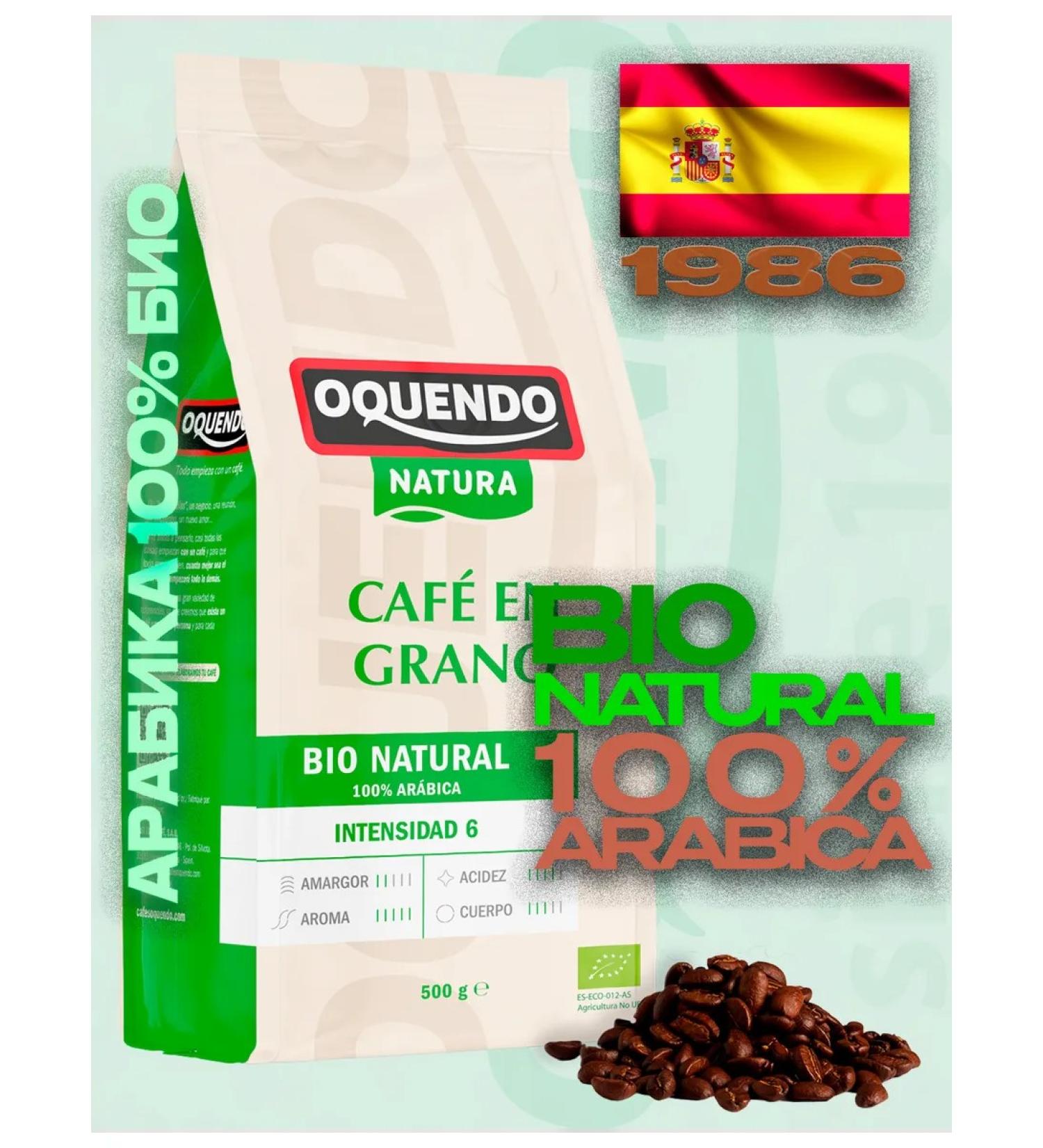 Oquendo Coffee in grains 500 g of bio arabica 100% - Buy Online on GoSupps.com