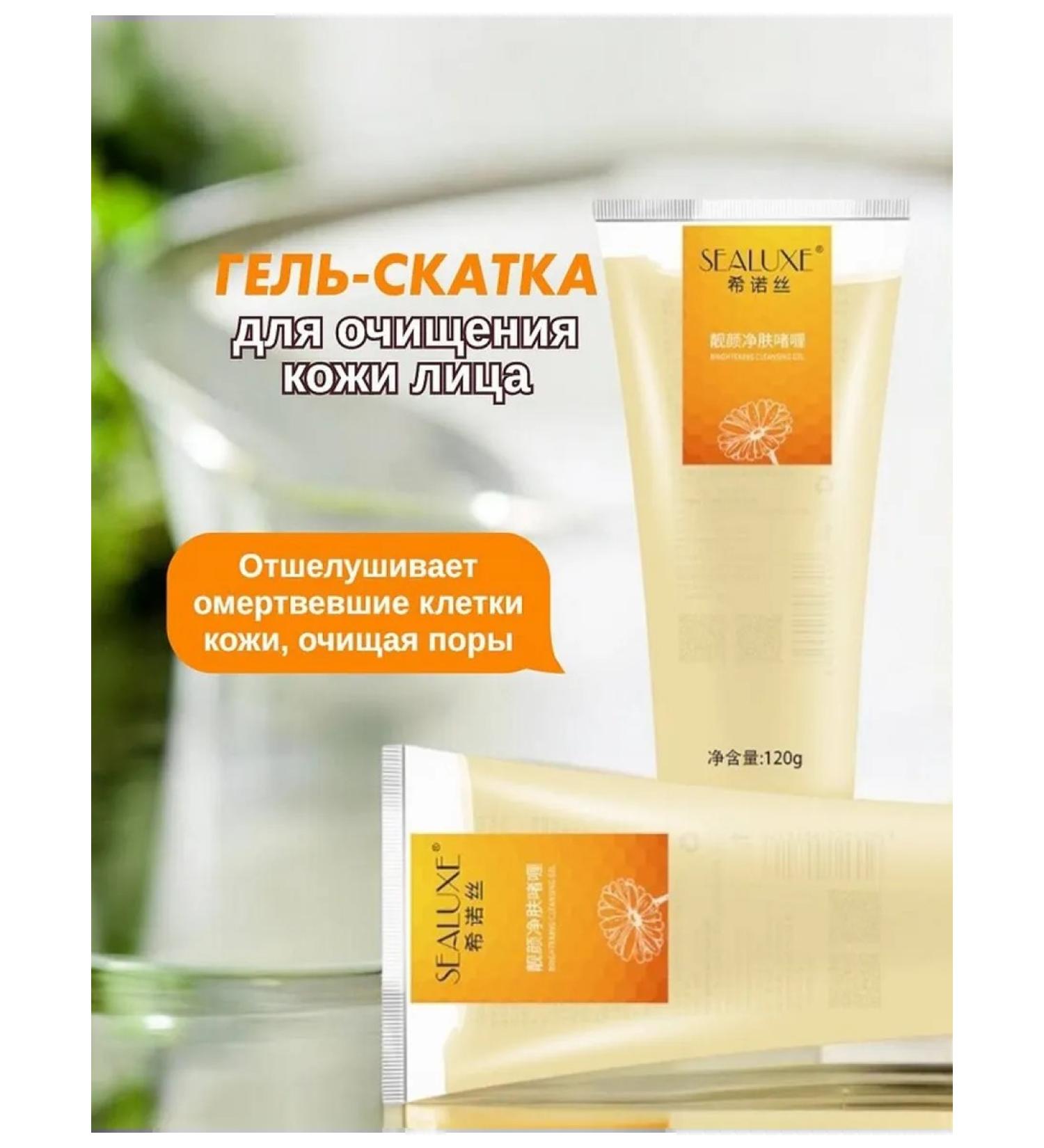 GREEN LEAF-LIMANCY Sealuxe peeling sling gel improves complexion - Buy Online on GoSupps.com