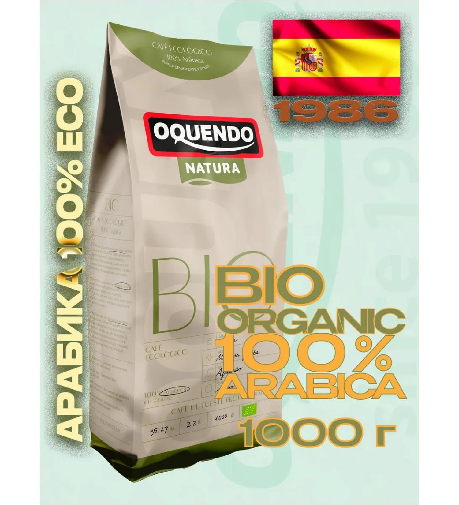 Oquendo Coffee in grains 1 kg of bio arabica 100% - Buy Online on GoSupps.com