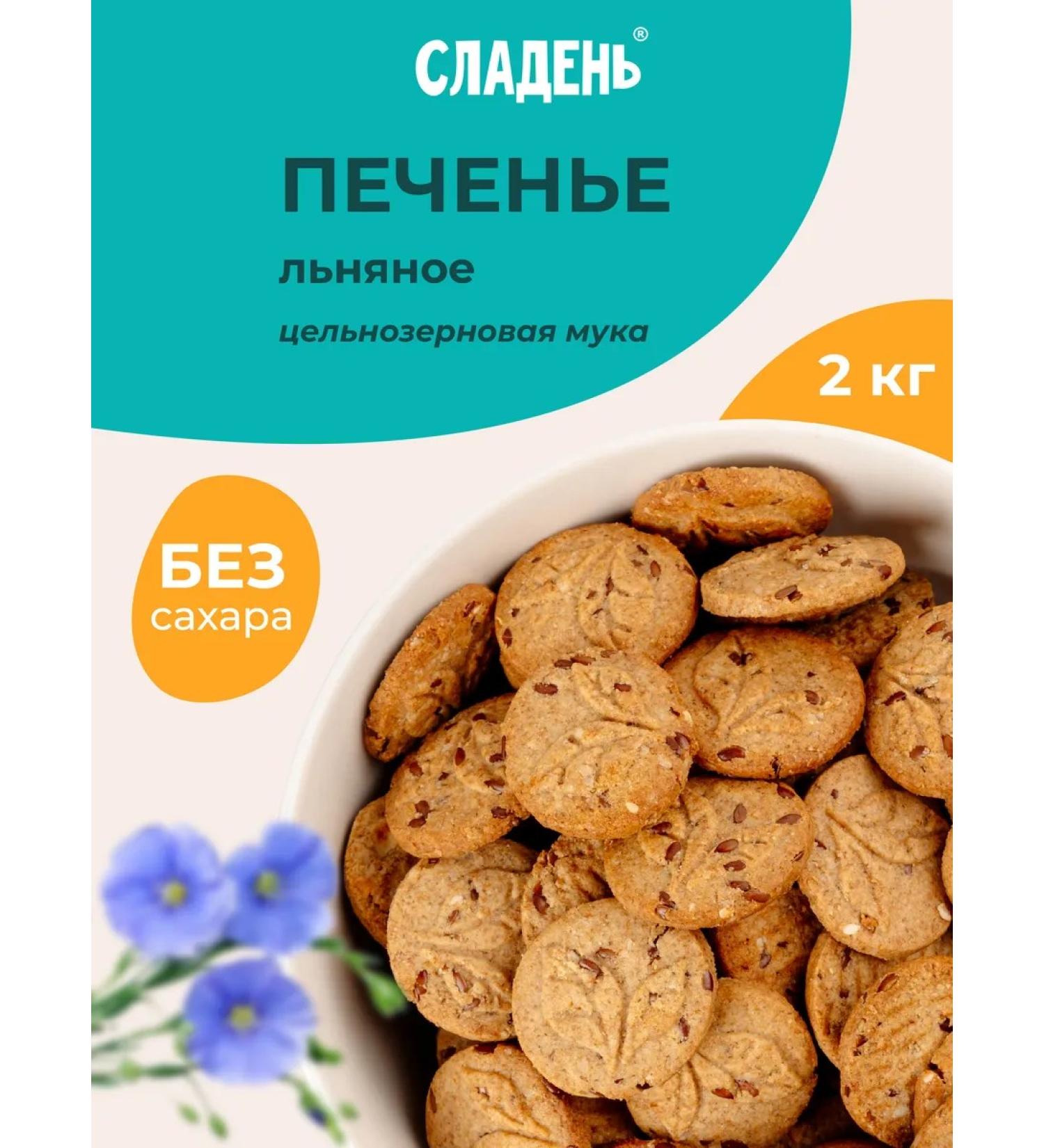 TREE OF LIFE AND SWEET Books without sugar linseed 2 kg pp food - Buy Online on GoSupps.com