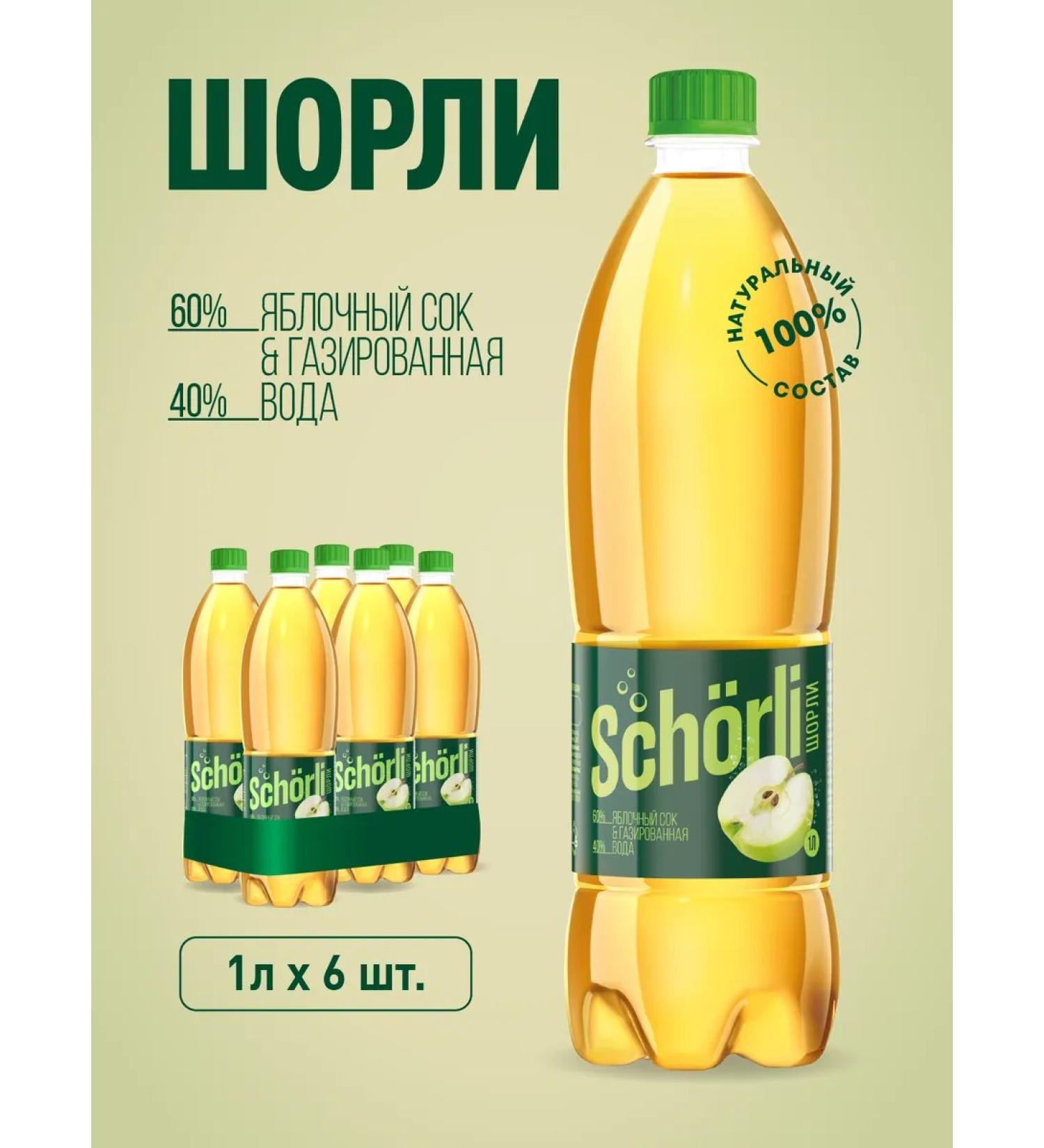 SHORLI SARGING SHART DREASE DREAM 6 pcs x 1 l - Buy Online on GoSupps.com