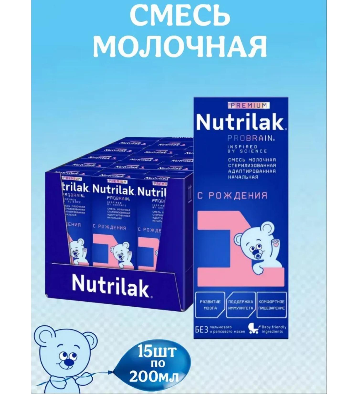 Nutrilak Milk mix 1 from birth 200 ml 15pcs - Buy Online on GoSupps.com