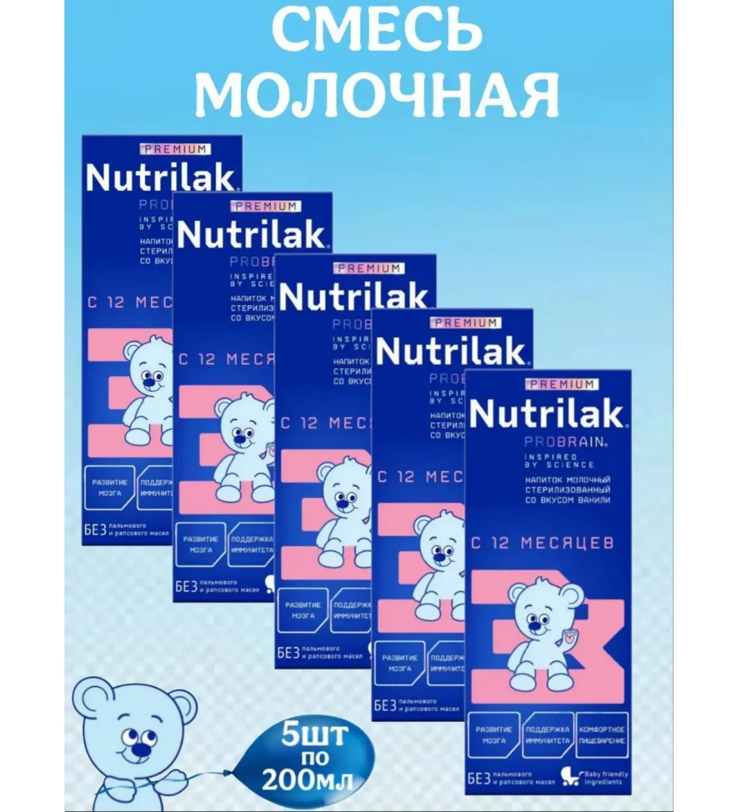 Nutrilak Milk mixture premium 3 from 12 months 5pcs - Buy Online on GoSupps.com