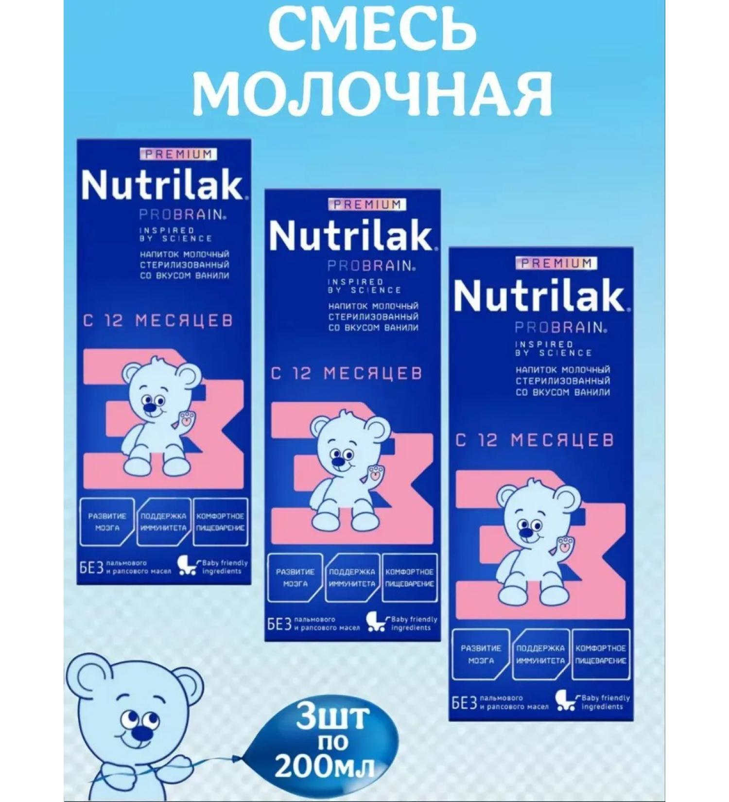 Nutrilak Milk Milk Premium 3 from 12 months 3pcs - Buy Online on GoSupps.com