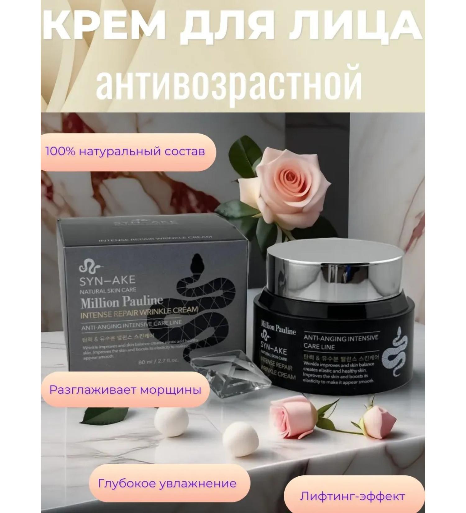 TAIS Anti -aging face cream with peptide of snake venom - Buy Online on GoSupps.com