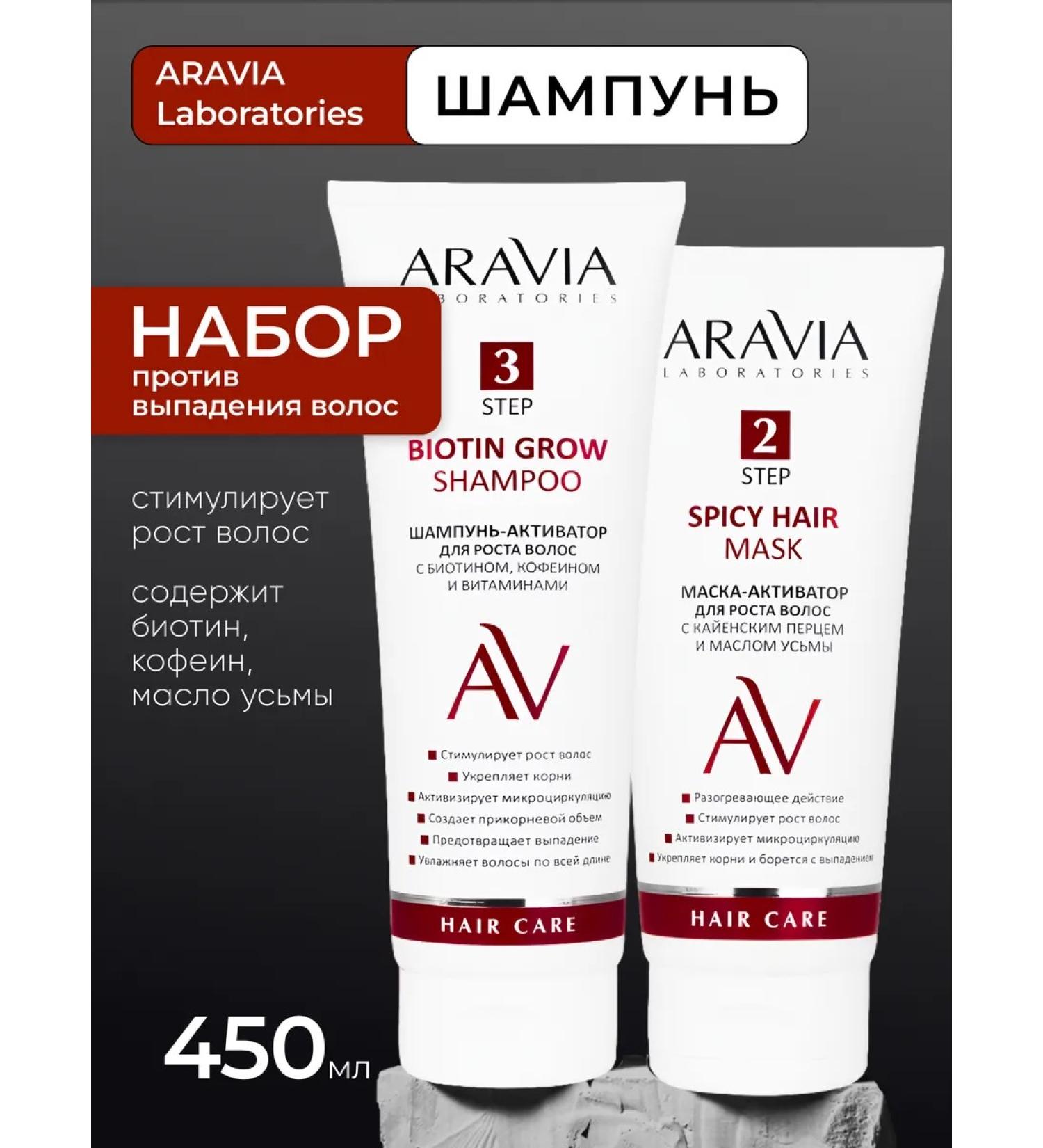 ARAVIA Laboratories Set for stimulating hair growth shampoo and balm - Buy Online on GoSupps.com