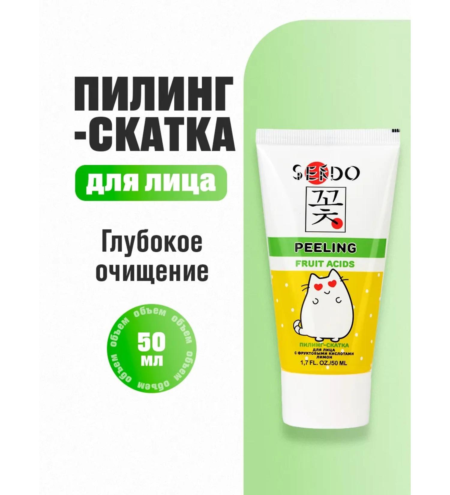 Sendo Acid Piling Korea Facial Pinking 50ml - Buy Online on GoSupps.com