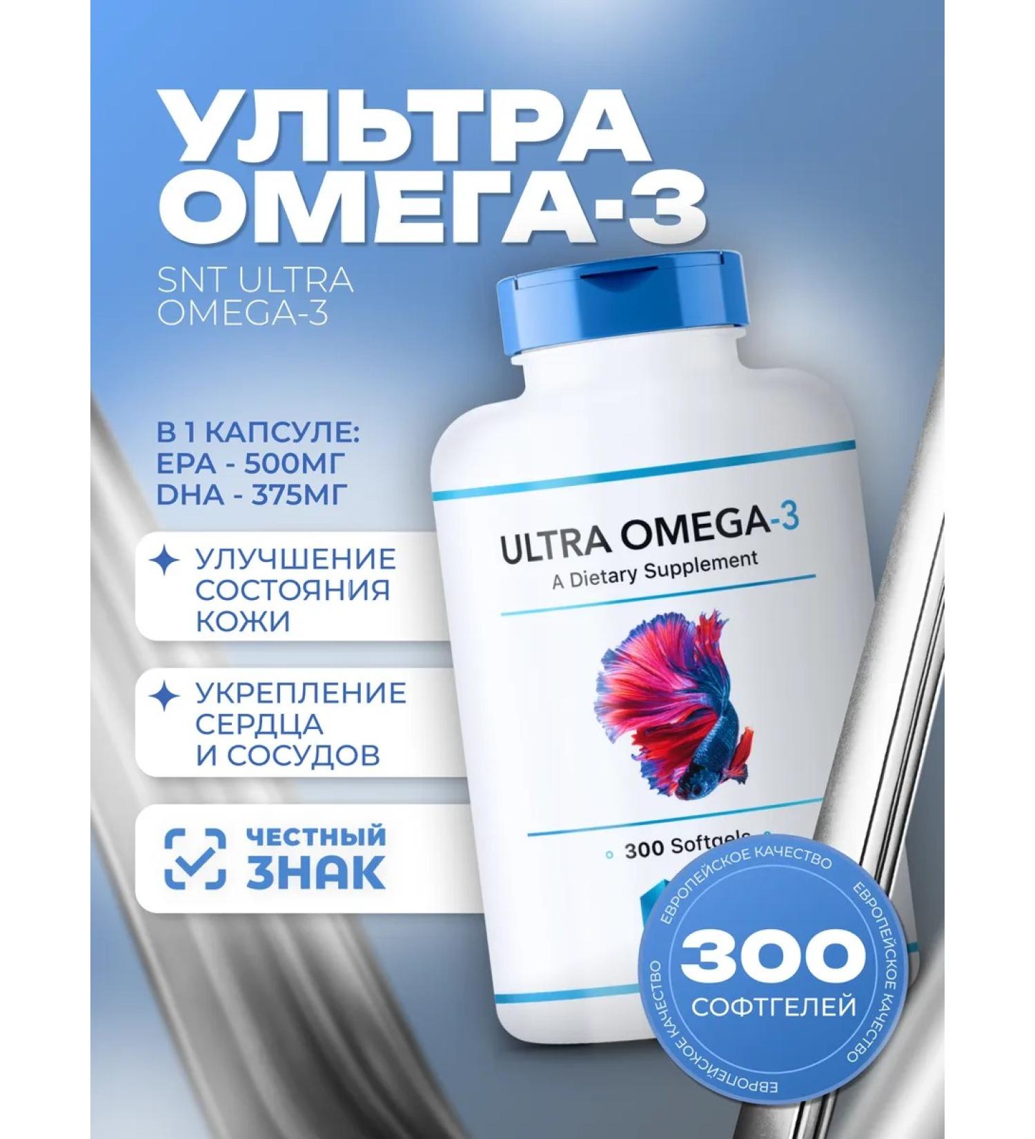 SNT Swiss Nutrition Technology Omega 3 fatty acids SNT Ultra Omega-3 (300 Softgels) - Buy Online on GoSupps.com