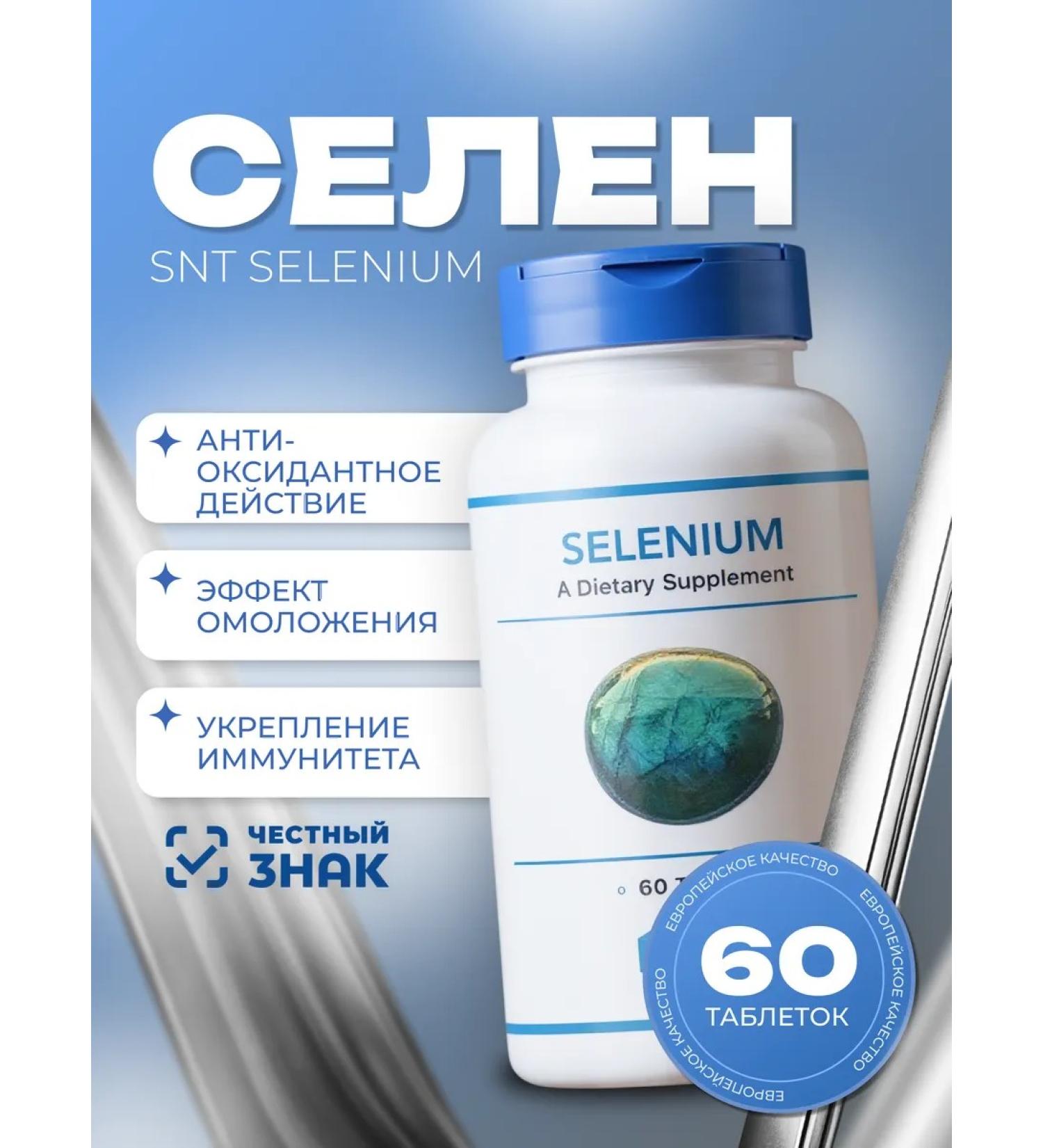 SNT Swiss Nutrition Technology Selenium SNT SNT Selenium (60 TAB) - Buy Online on GoSupps.com