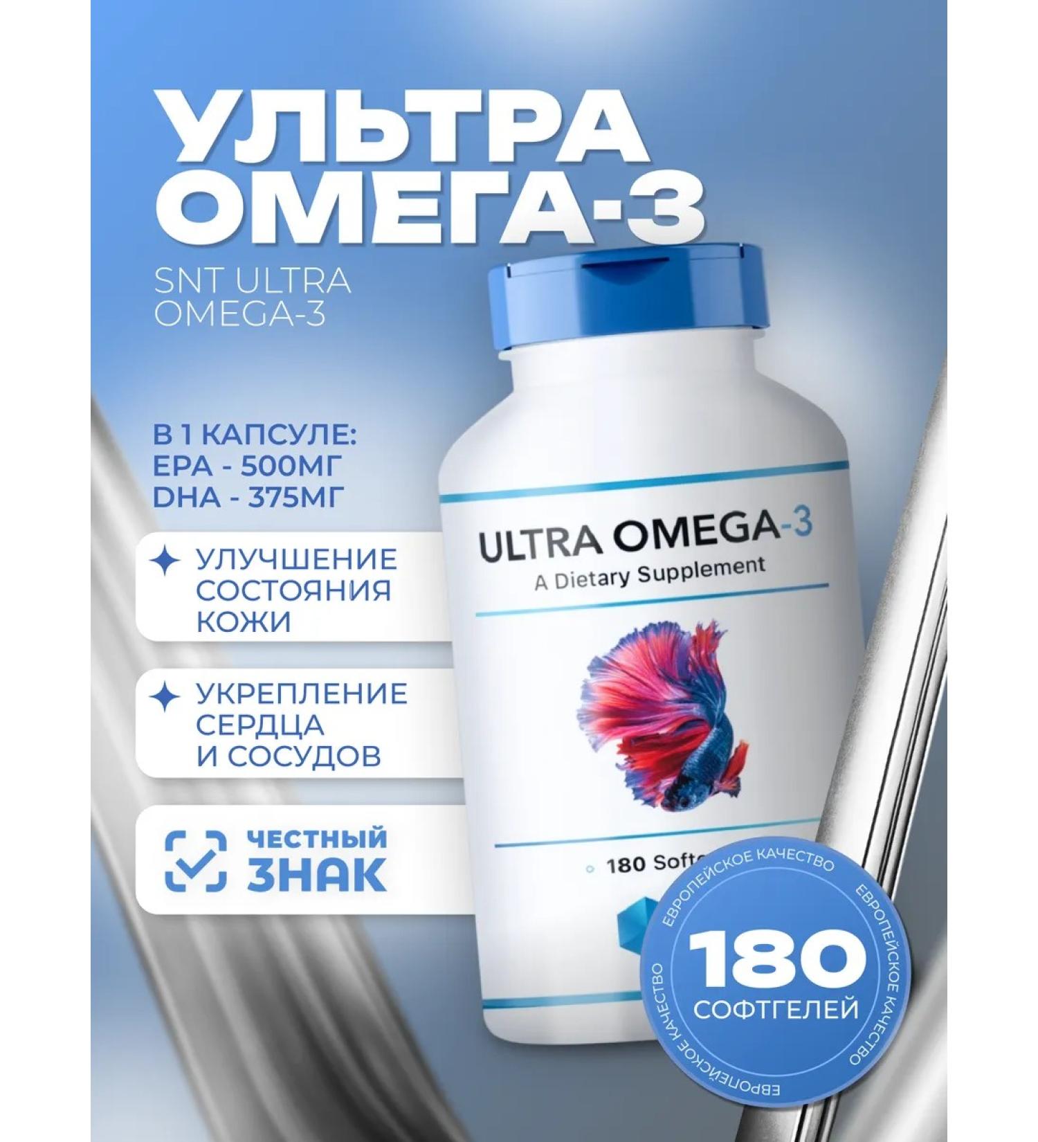 SNT Swiss Nutrition Technology Omega 3 SNT Ultra Omega-3 (180 Softgels) - Buy Online on GoSupps.com