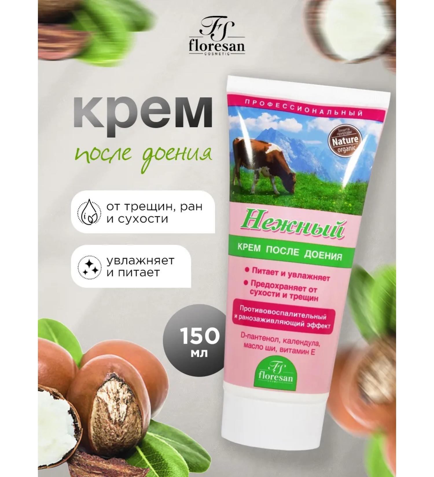 Floresan Professional hand cream after milking delicate 150ml - Buy Online on GoSupps.com