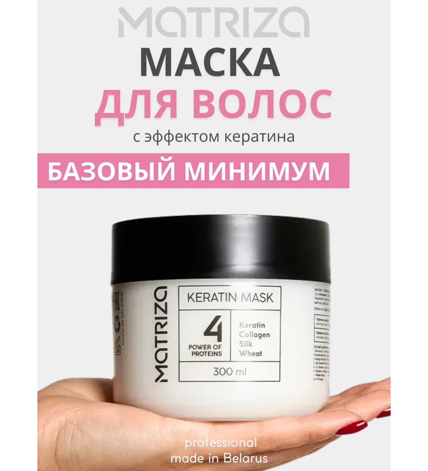 MATRIX Keratin hair mask restoring fortifying - Buy Online on GoSupps.com