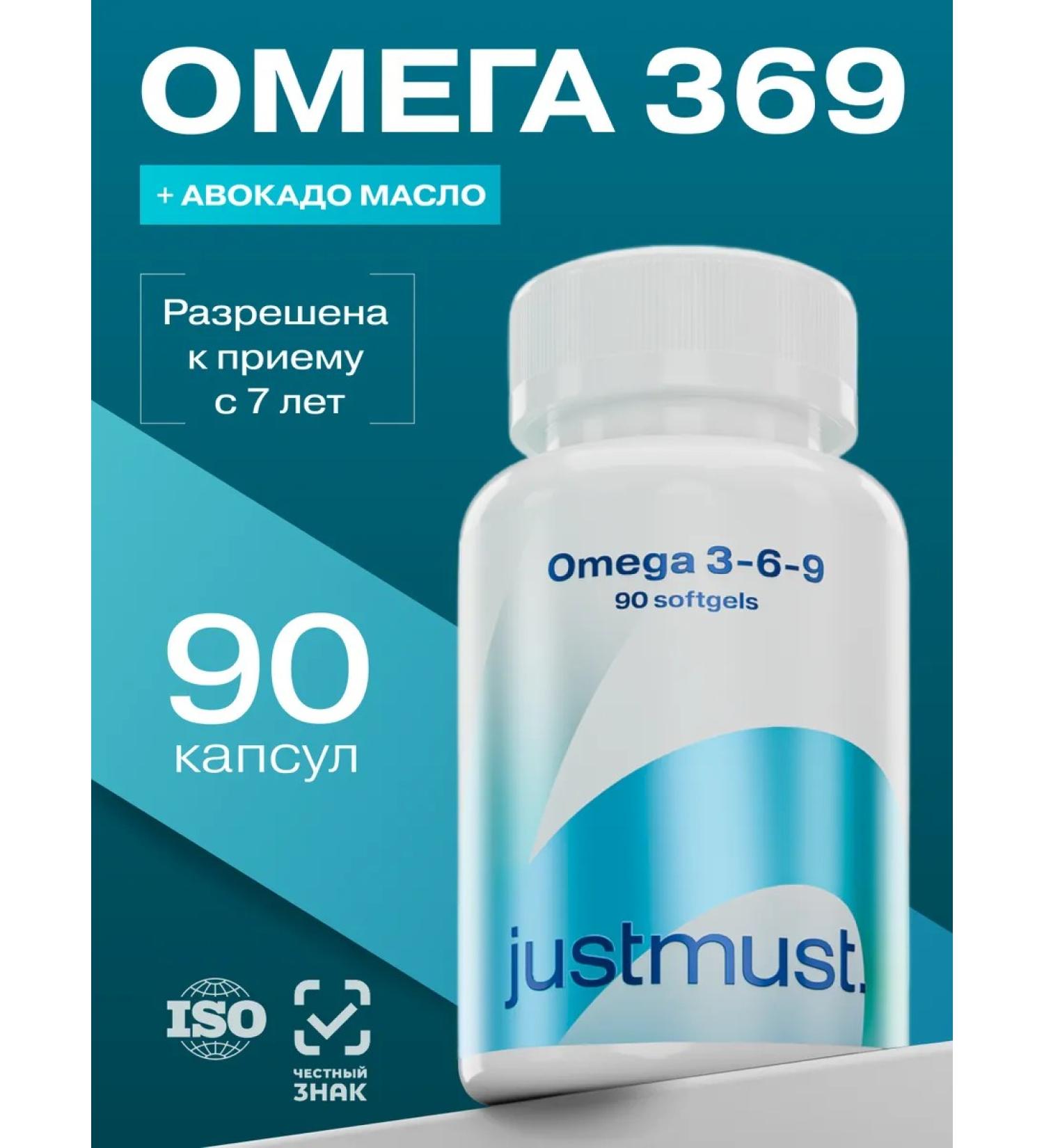 JUSTMUST Omega 3 6 9 for children from 7 years old women and men 90 capsules - Buy Online on GoSupps.com