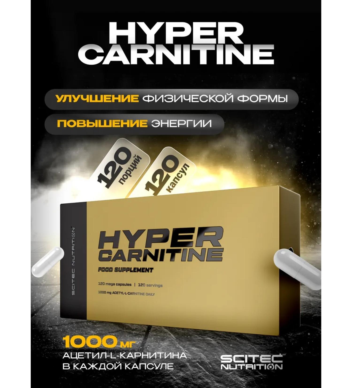 Scitec Nutrition Acetyl-L-carnitine Alc Hyper Carnitine 120 caps - Buy Online on GoSupps.com